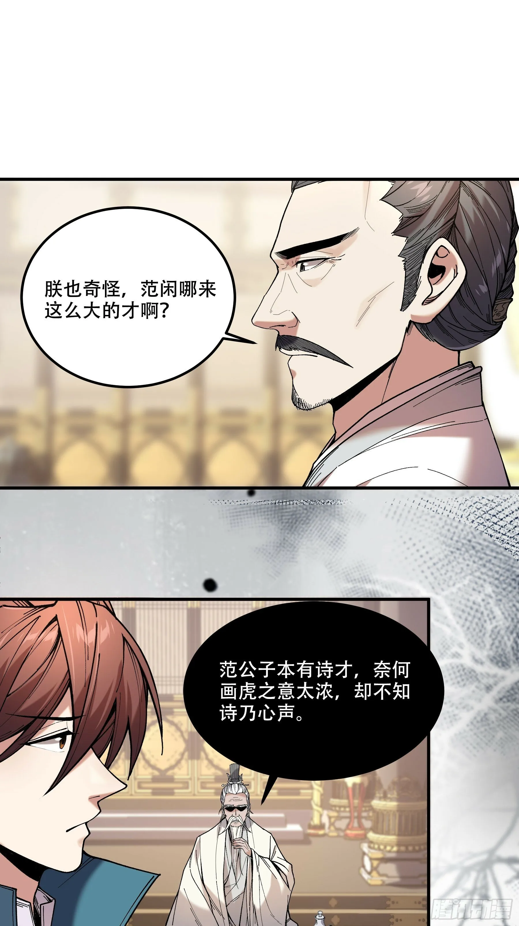 63.好诗，可惜是抄的？ 第48页
