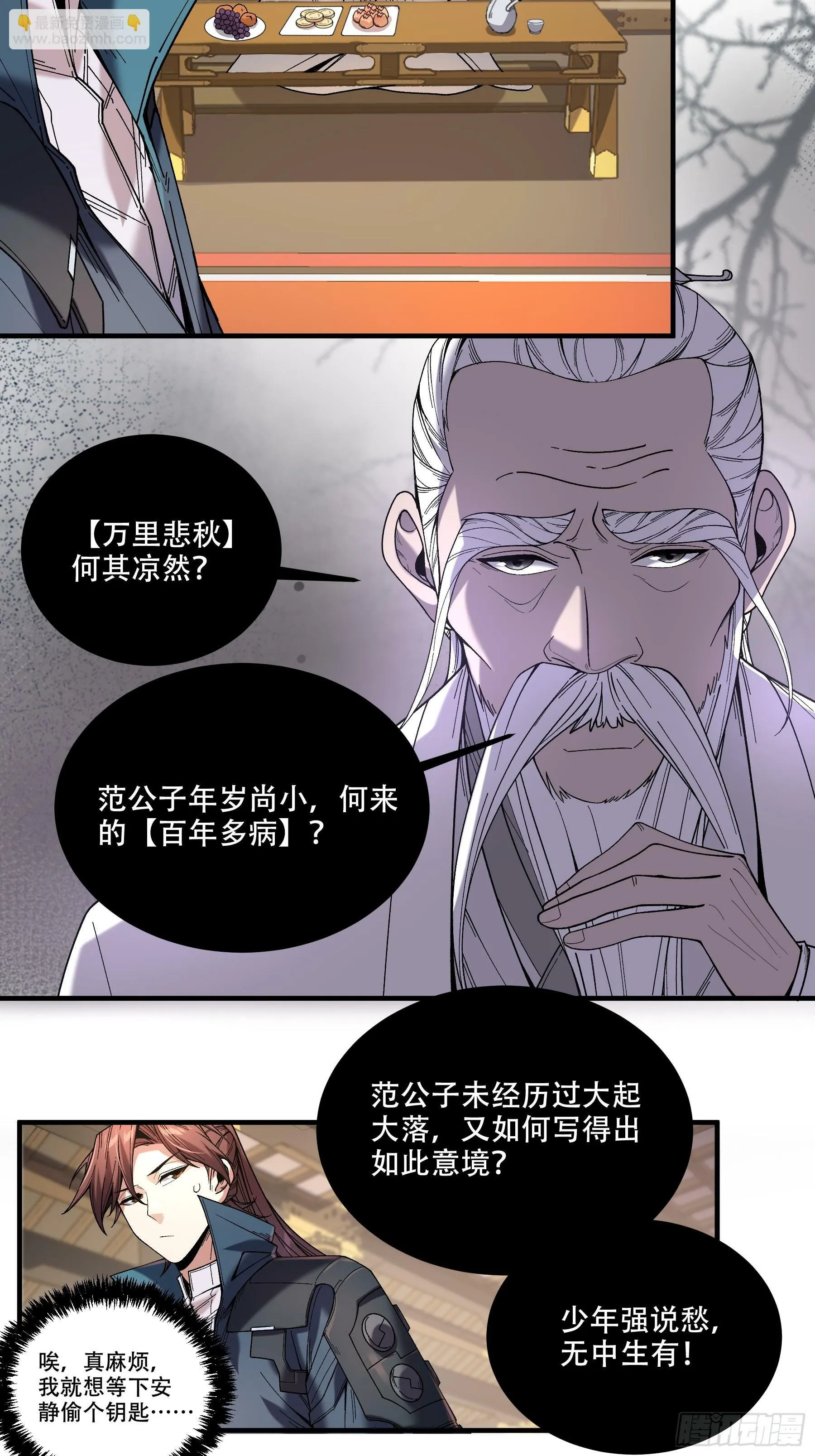 63.好诗，可惜是抄的？ 第49页