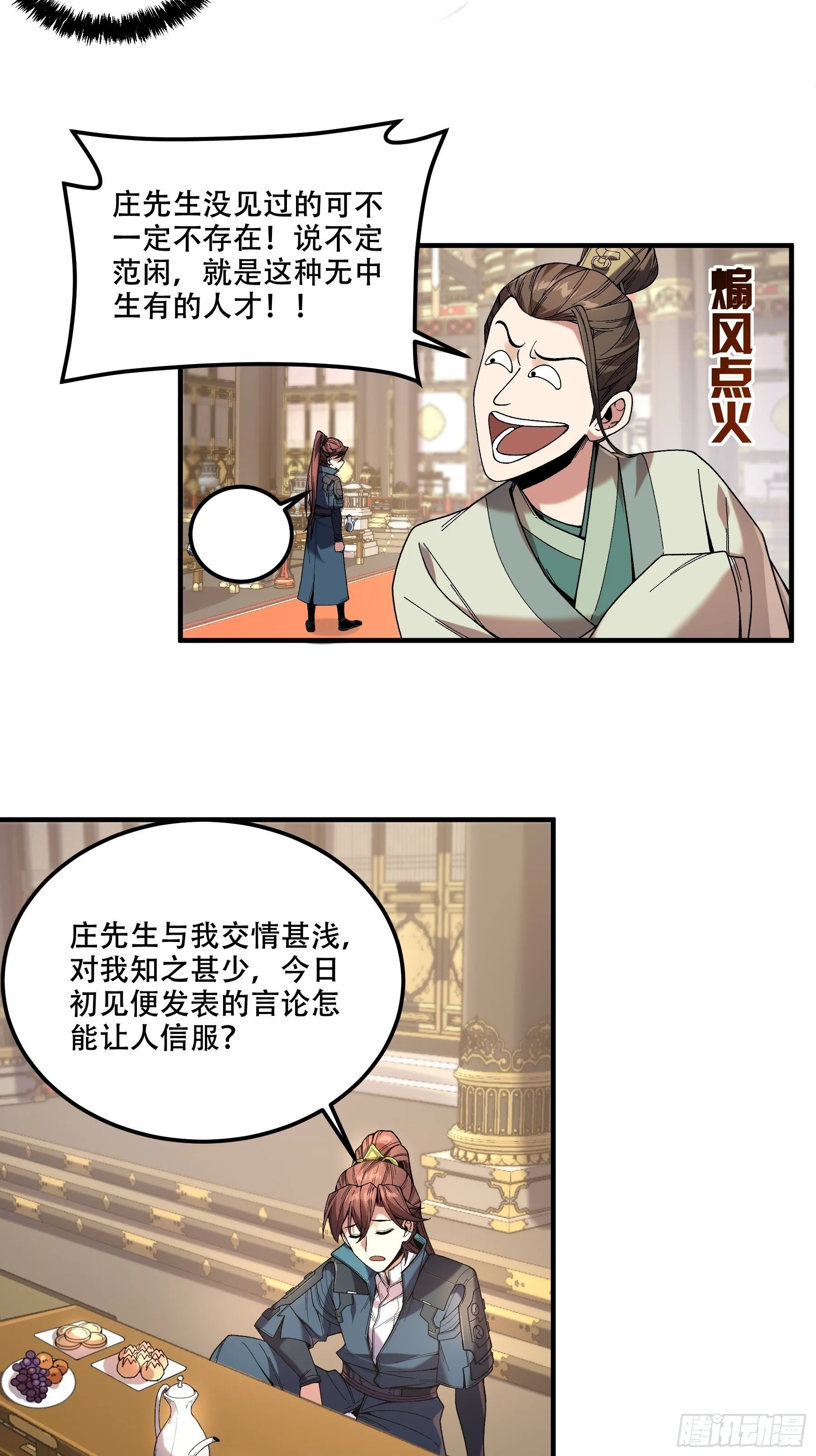 63.好诗，可惜是抄的？ 第50页