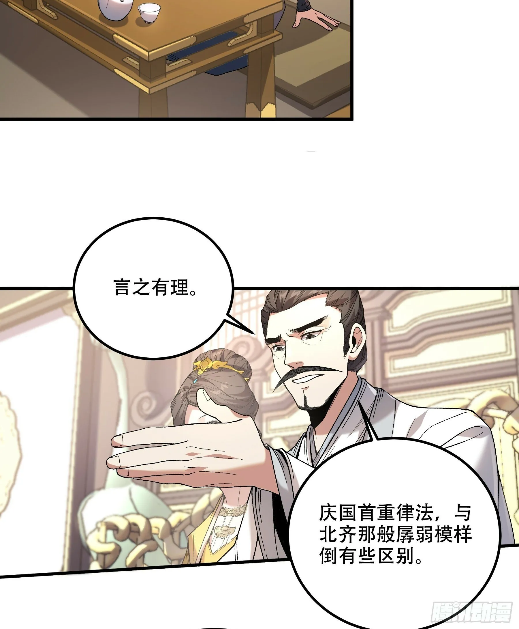 63.好诗，可惜是抄的？ 第51页