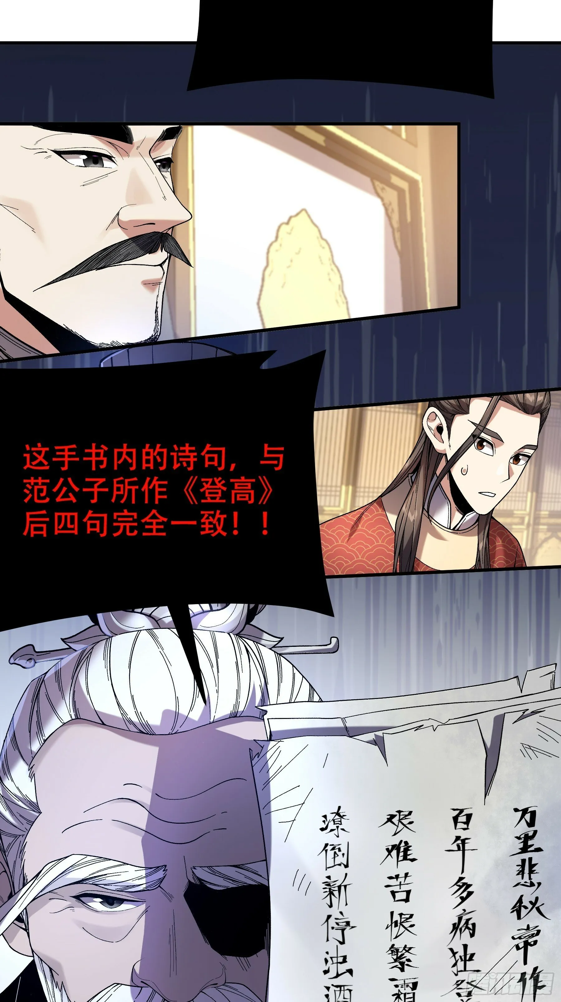 63.好诗，可惜是抄的？ 第55页