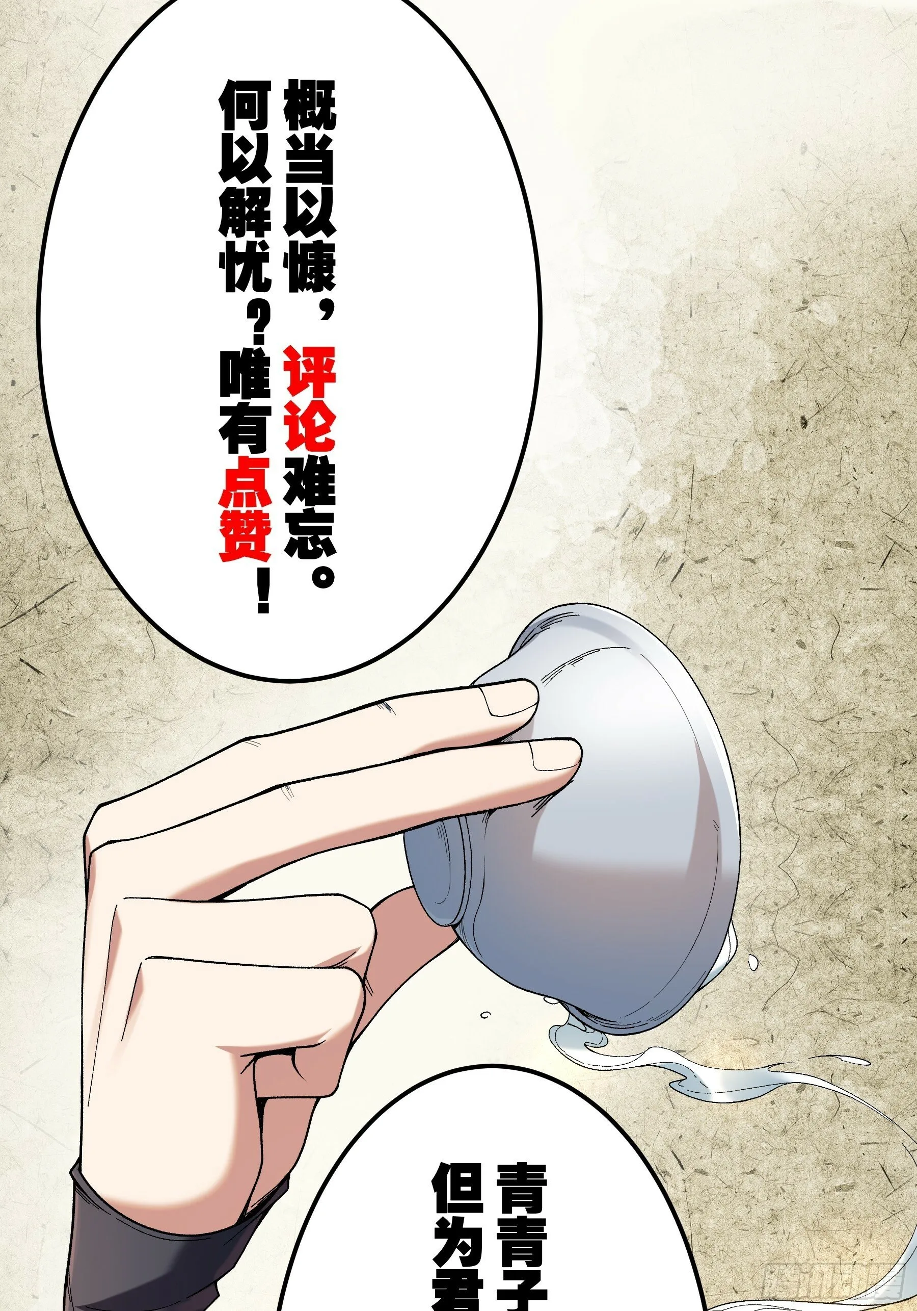 63.好诗，可惜是抄的？ 第62页