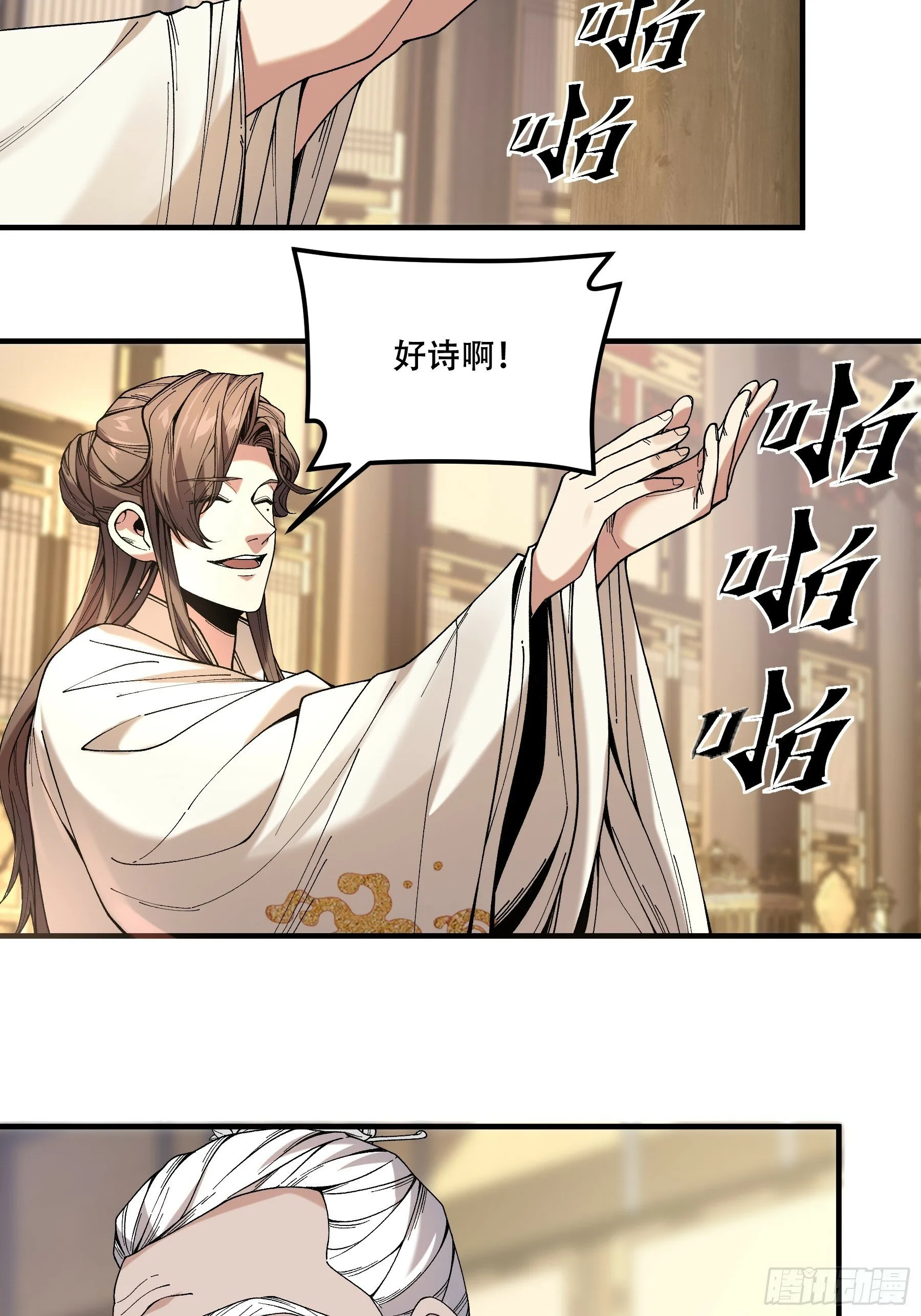 63.好诗，可惜是抄的？ 第64页