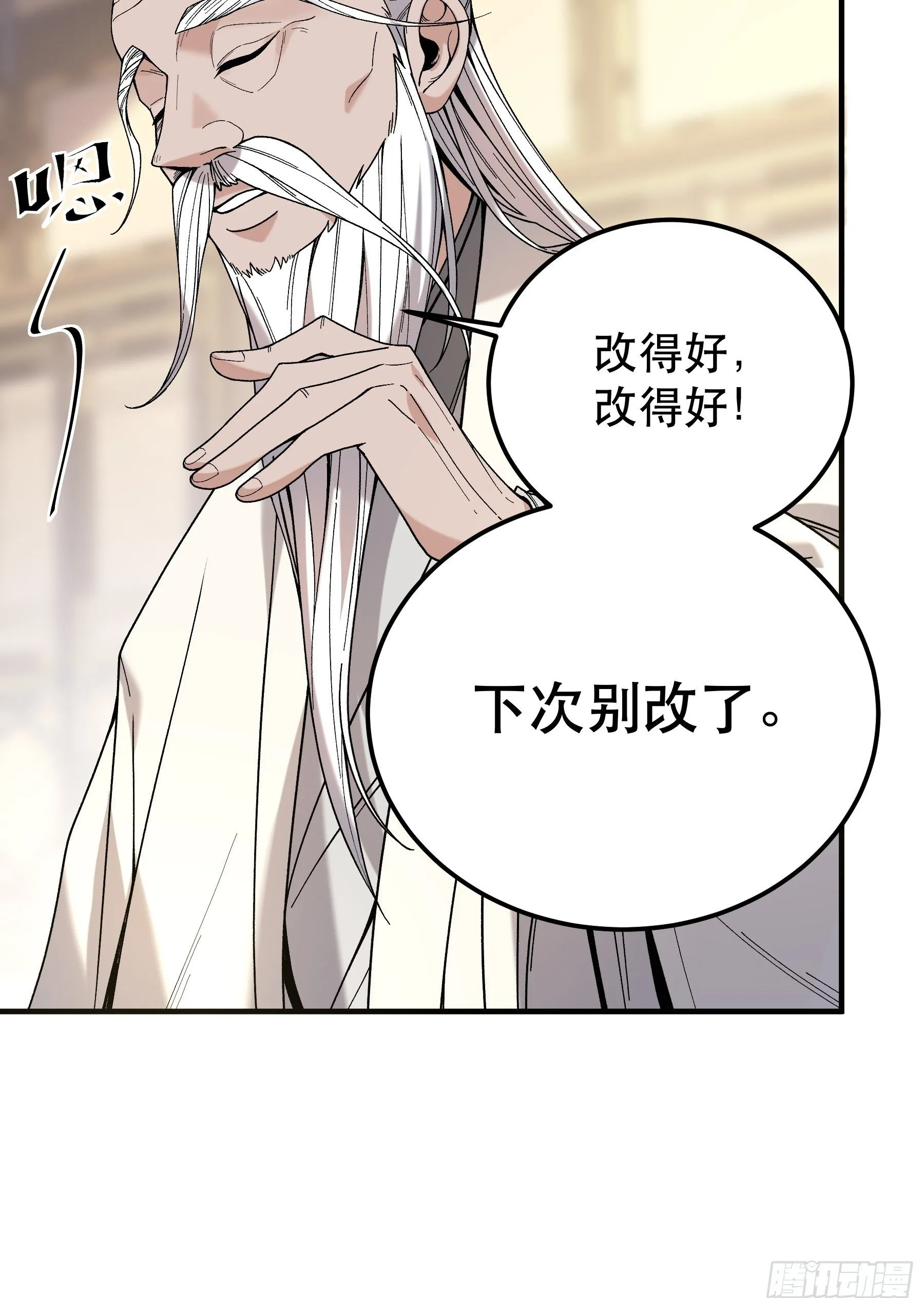 63.好诗，可惜是抄的？ 第65页