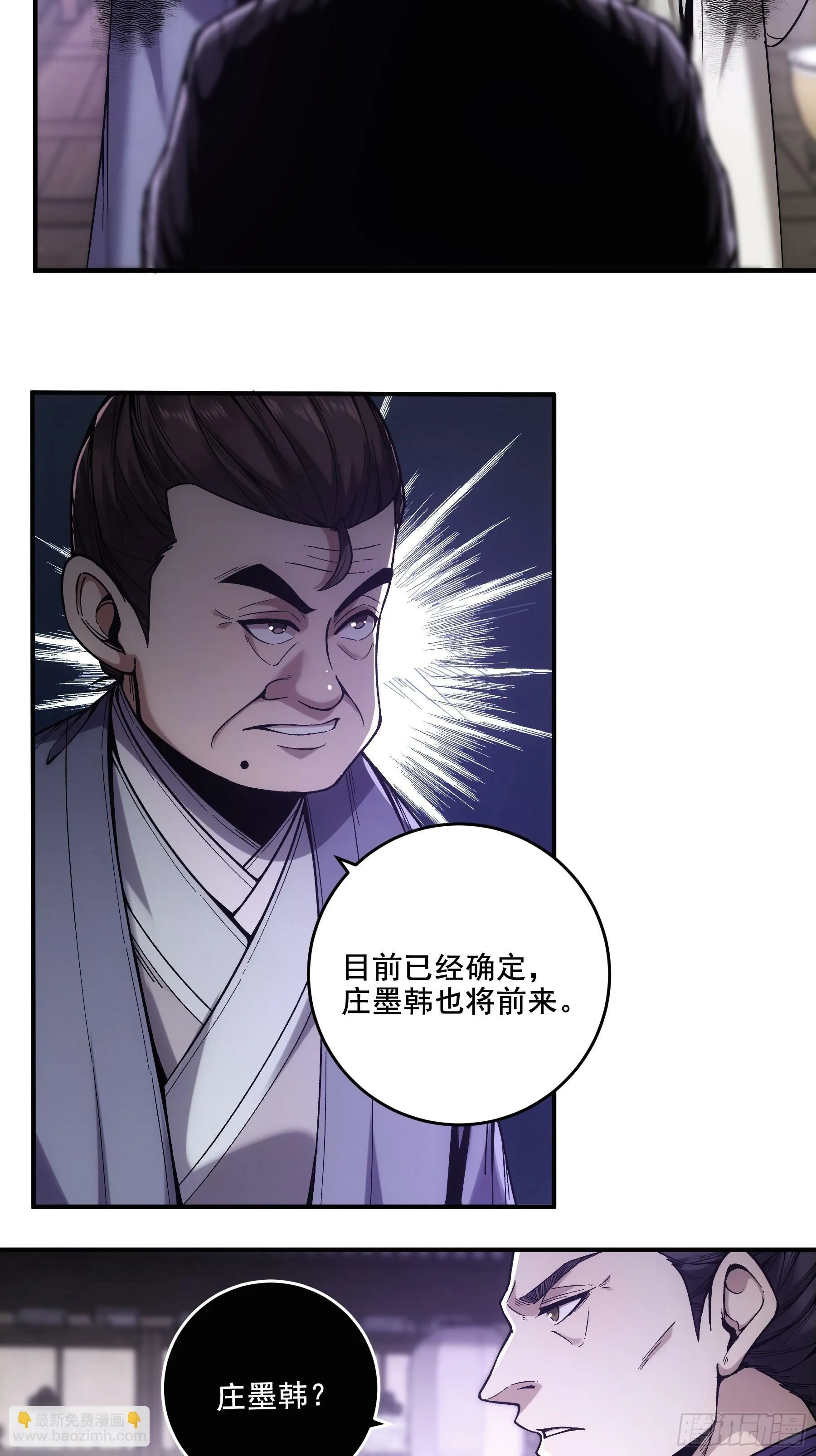 62.夜宴 第4页