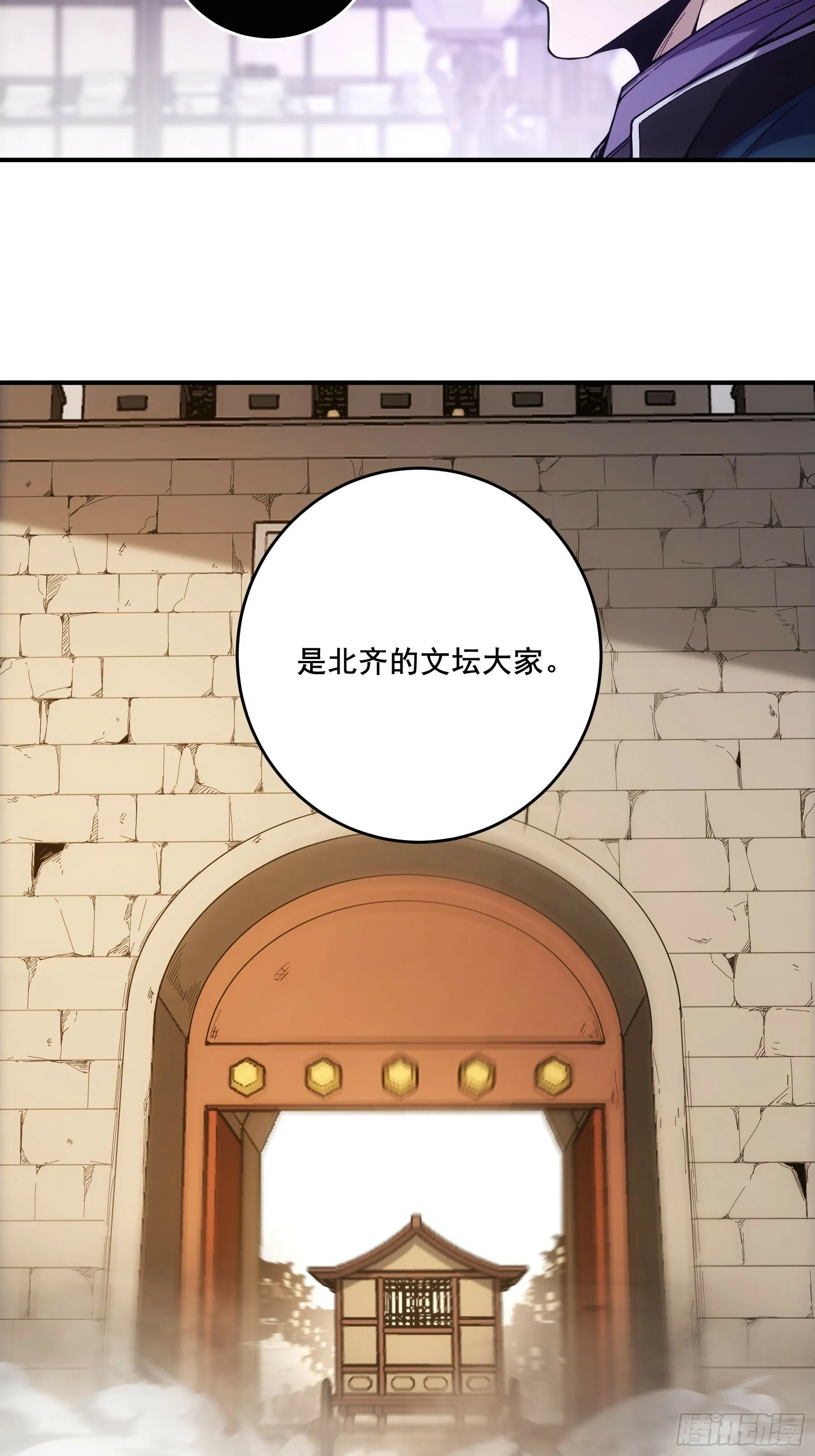 62.夜宴 第5页