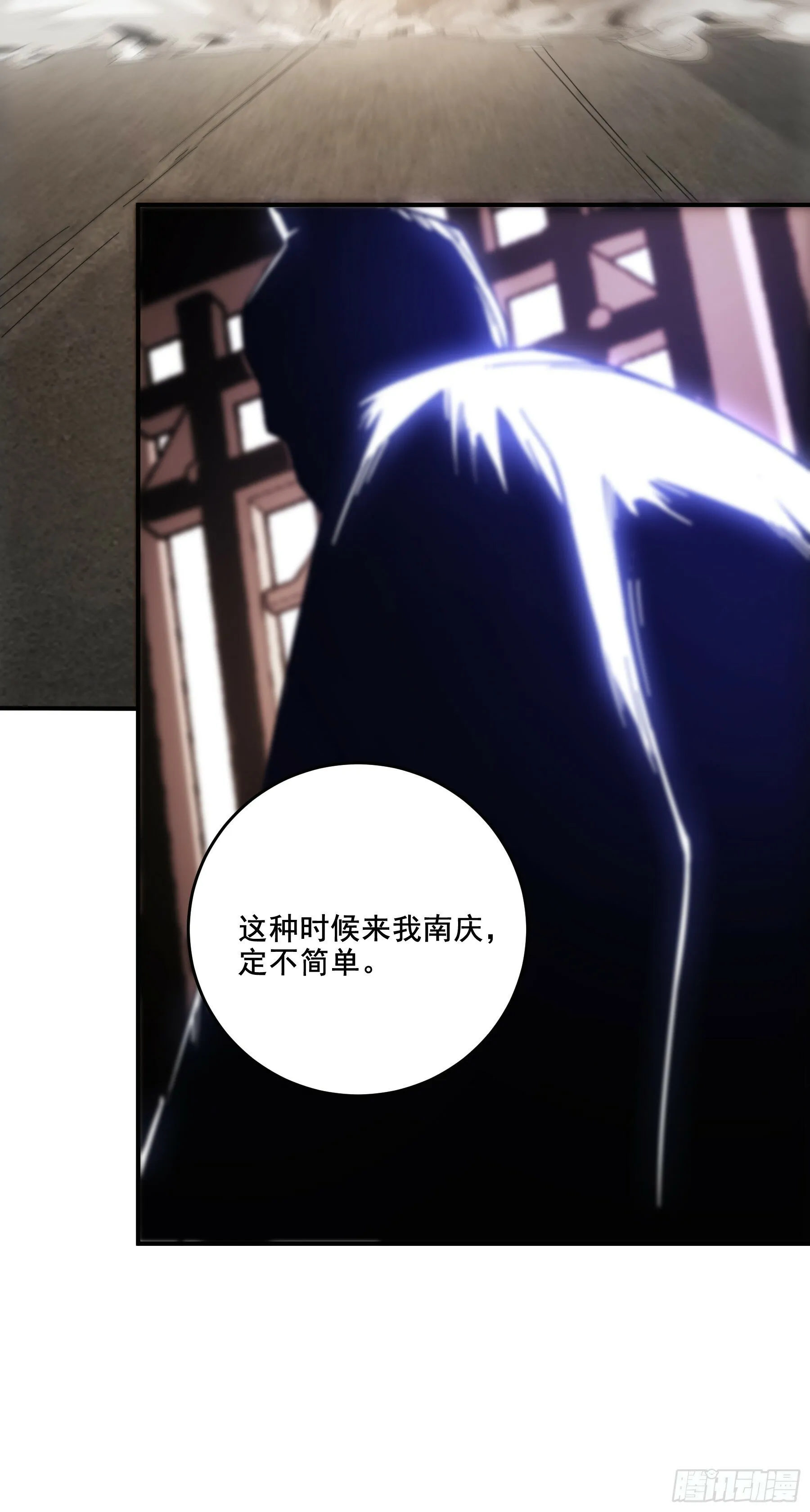 62.夜宴 第6页