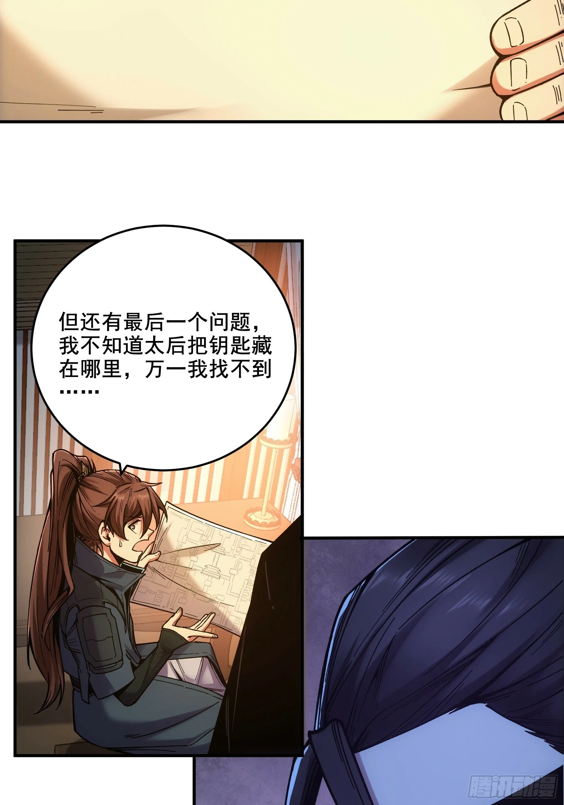 62.夜宴 第9页