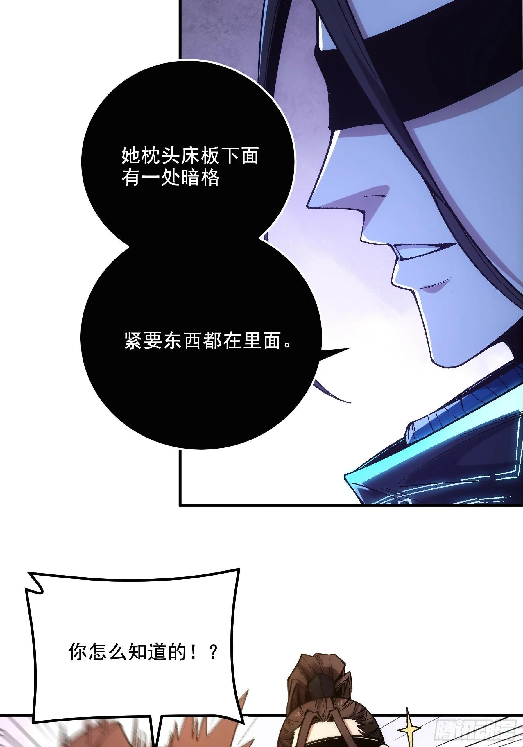 62.夜宴 第10页