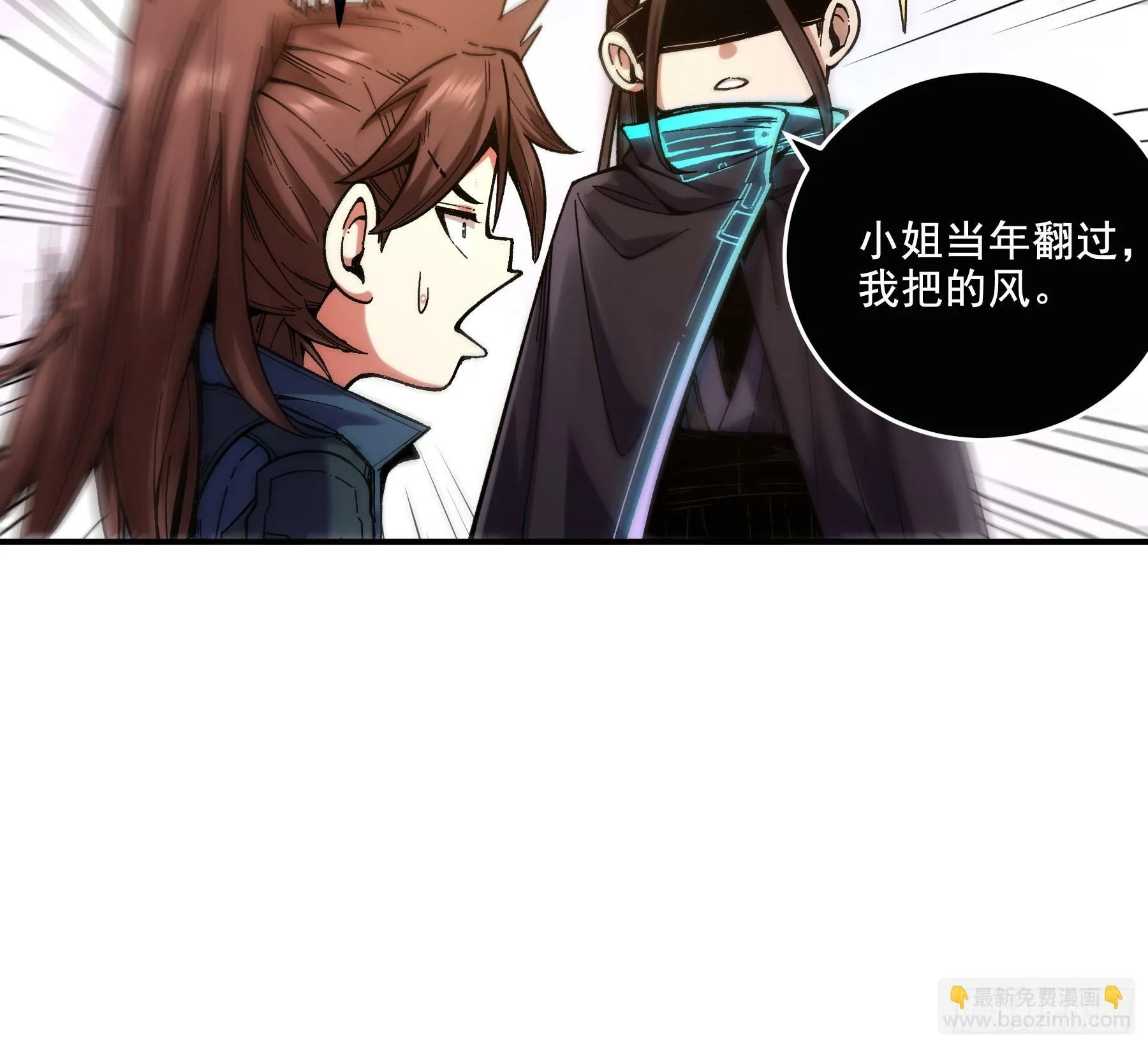 62.夜宴 第11页