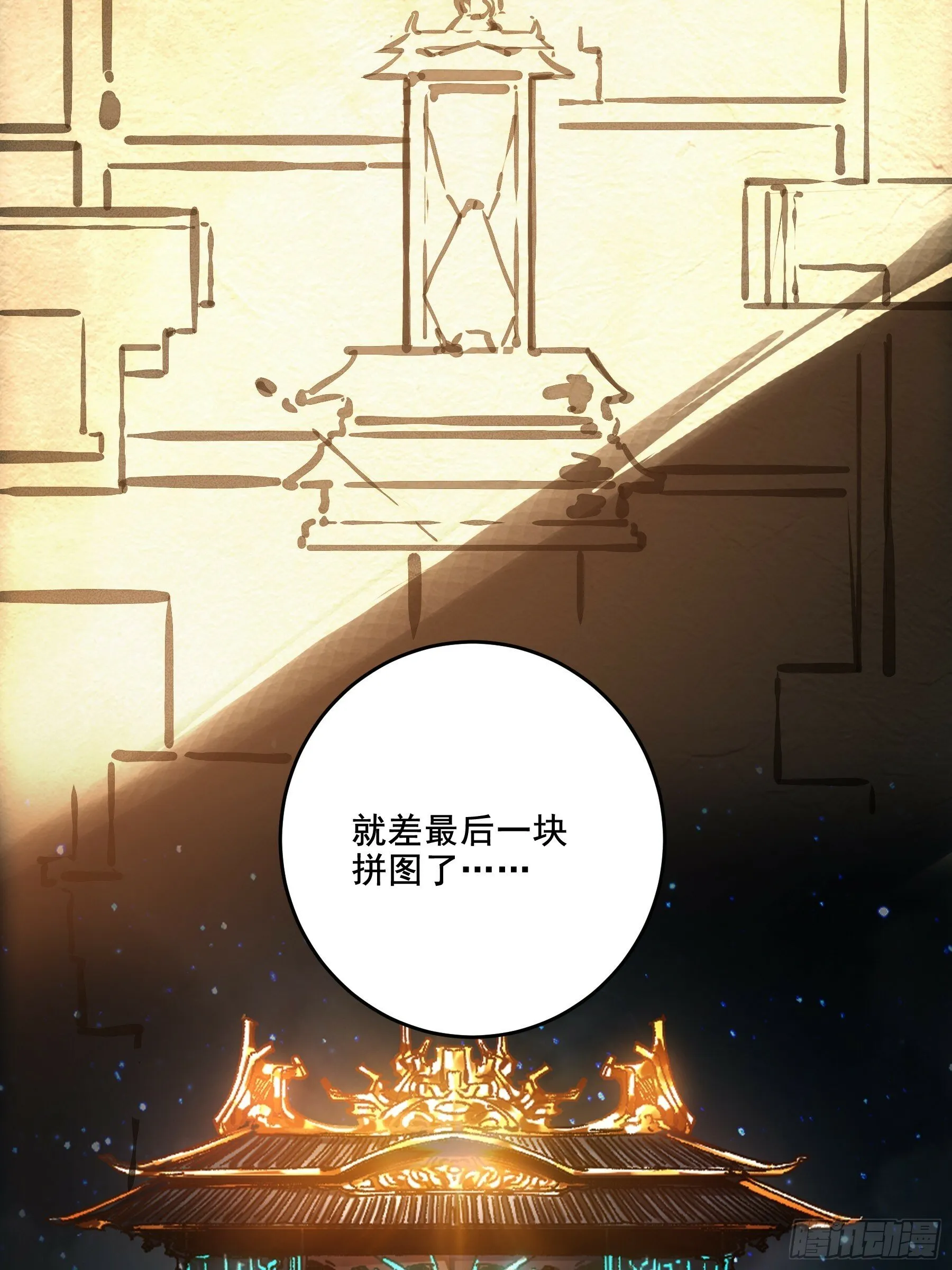 62.夜宴 第14页