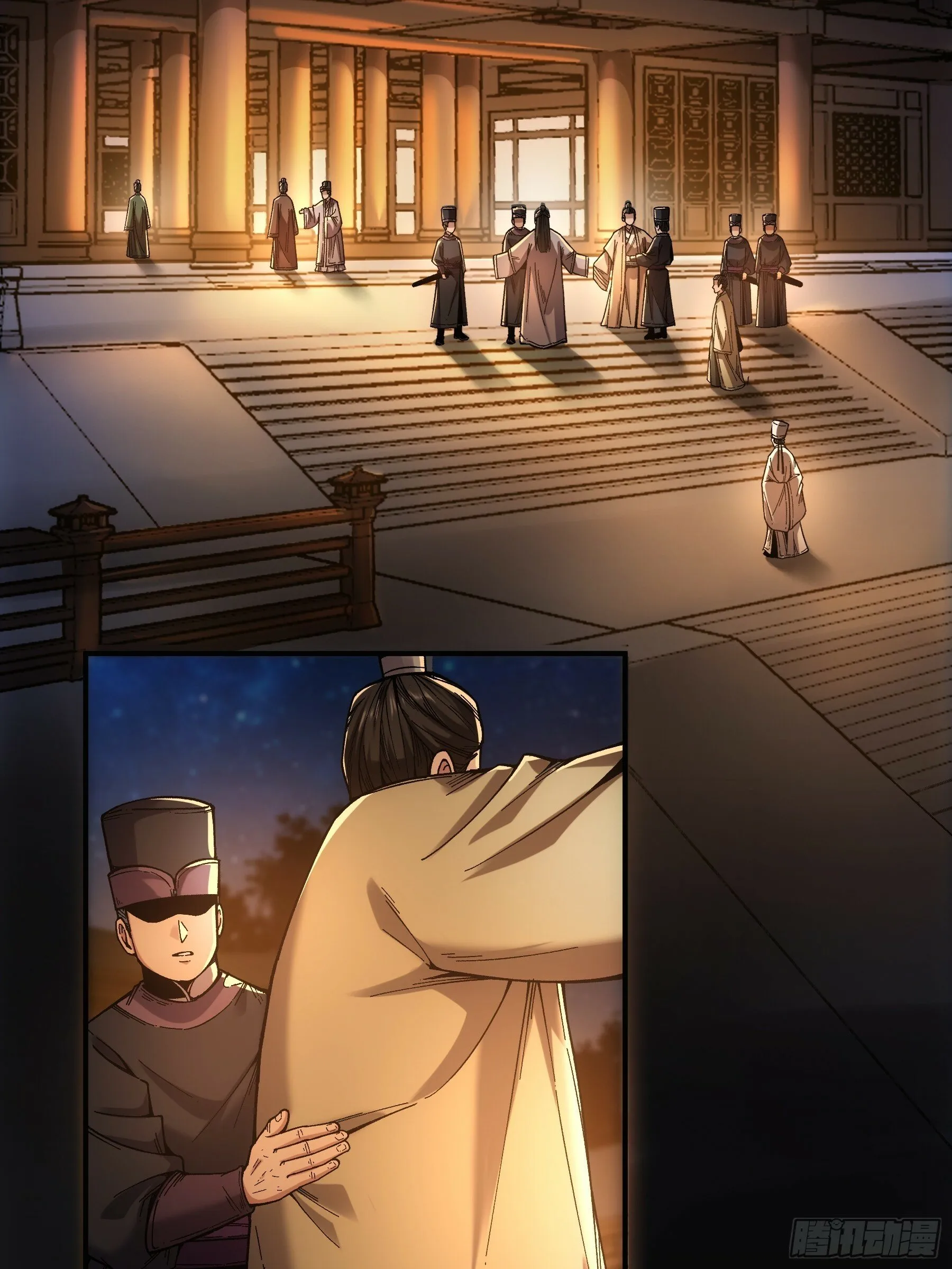 62.夜宴 第17页