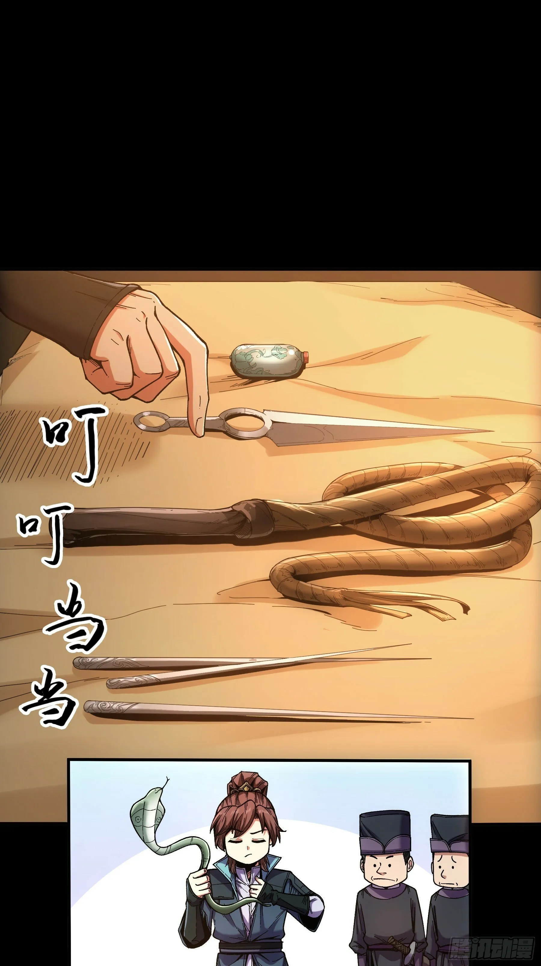 62.夜宴 第19页