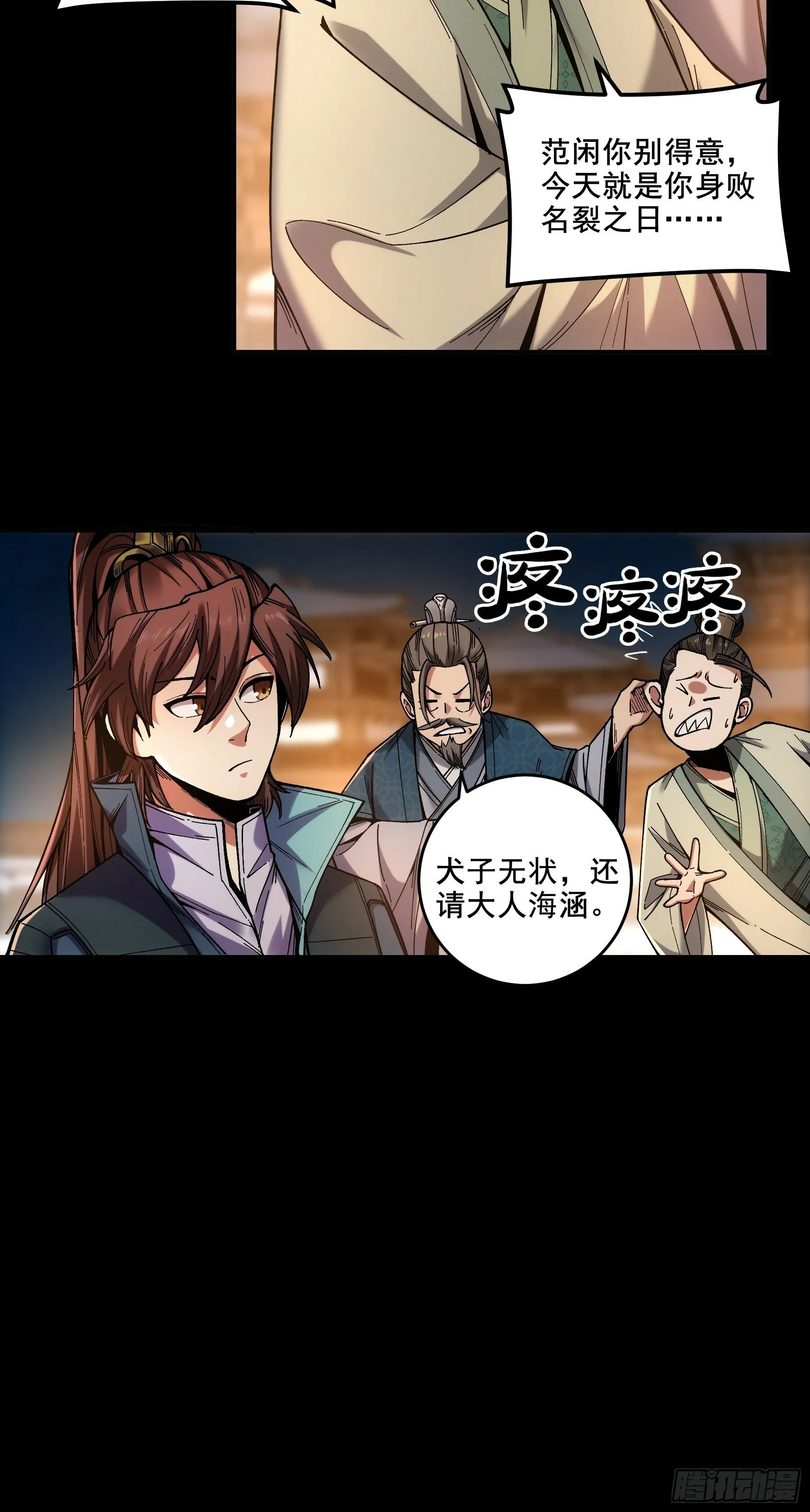 62.夜宴 第22页