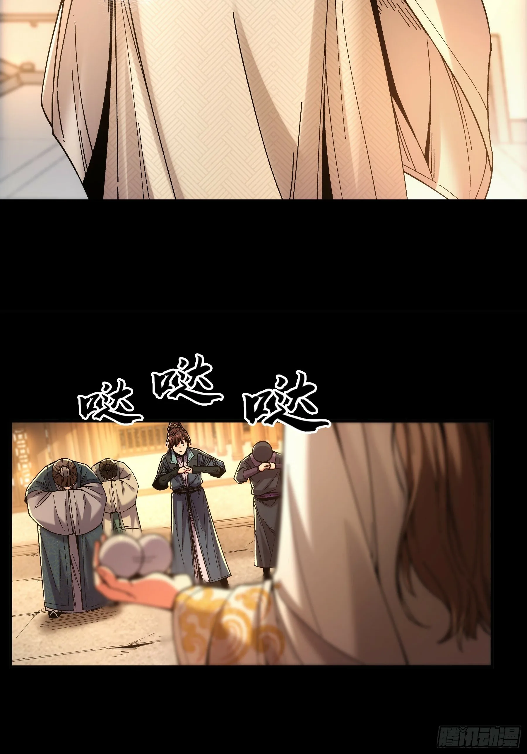 62.夜宴 第25页