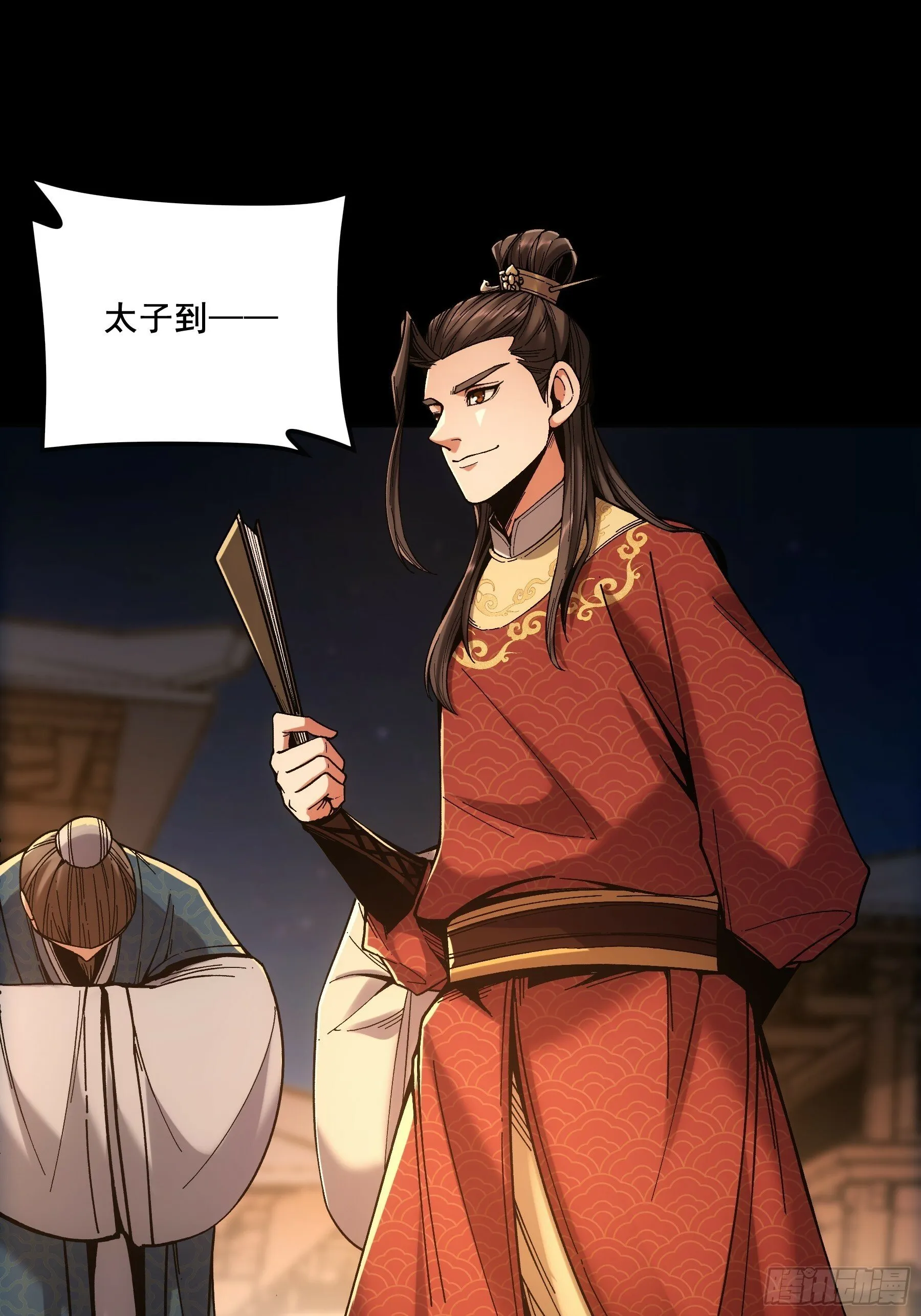 62.夜宴 第28页