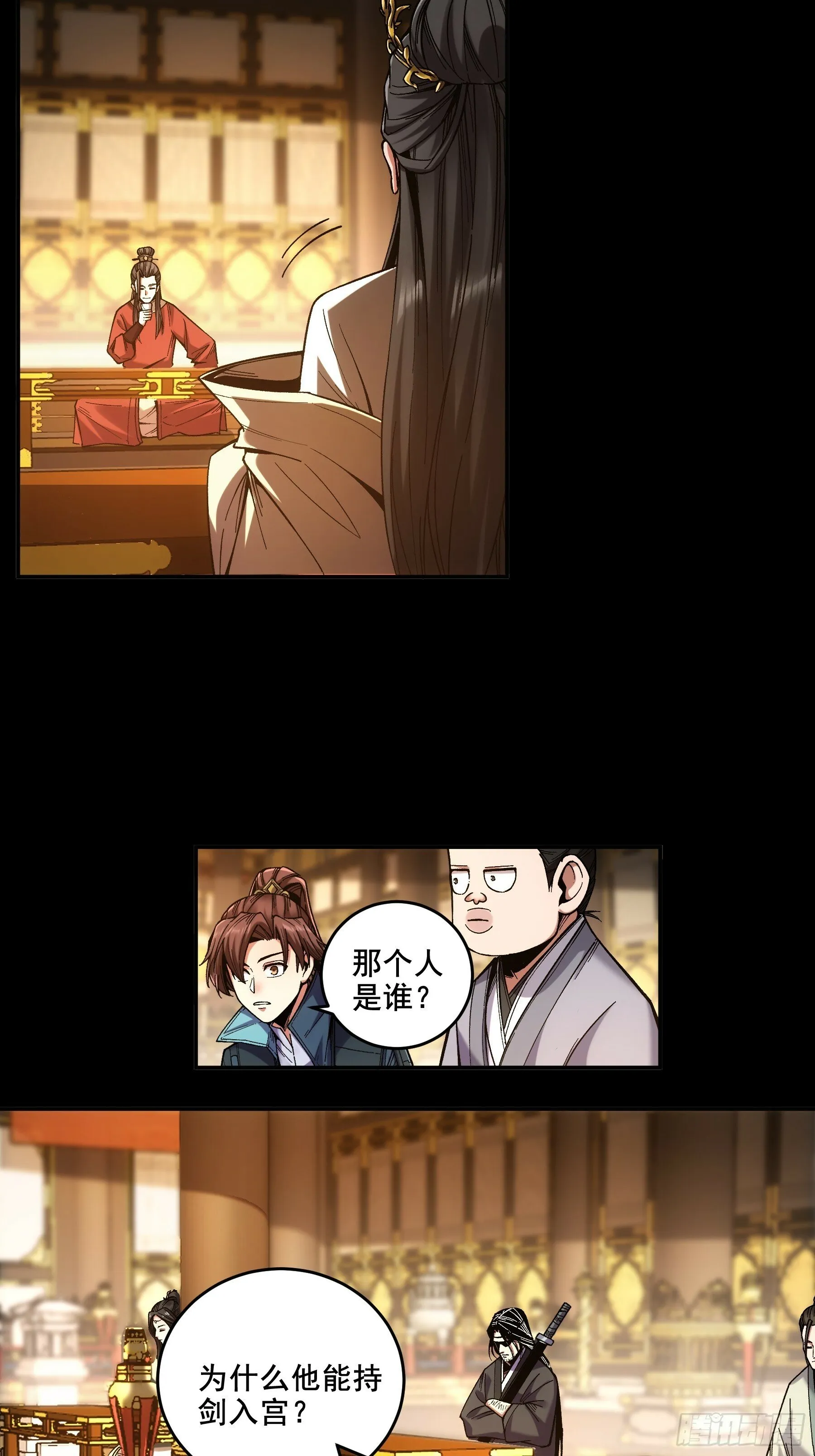 62.夜宴 第33页