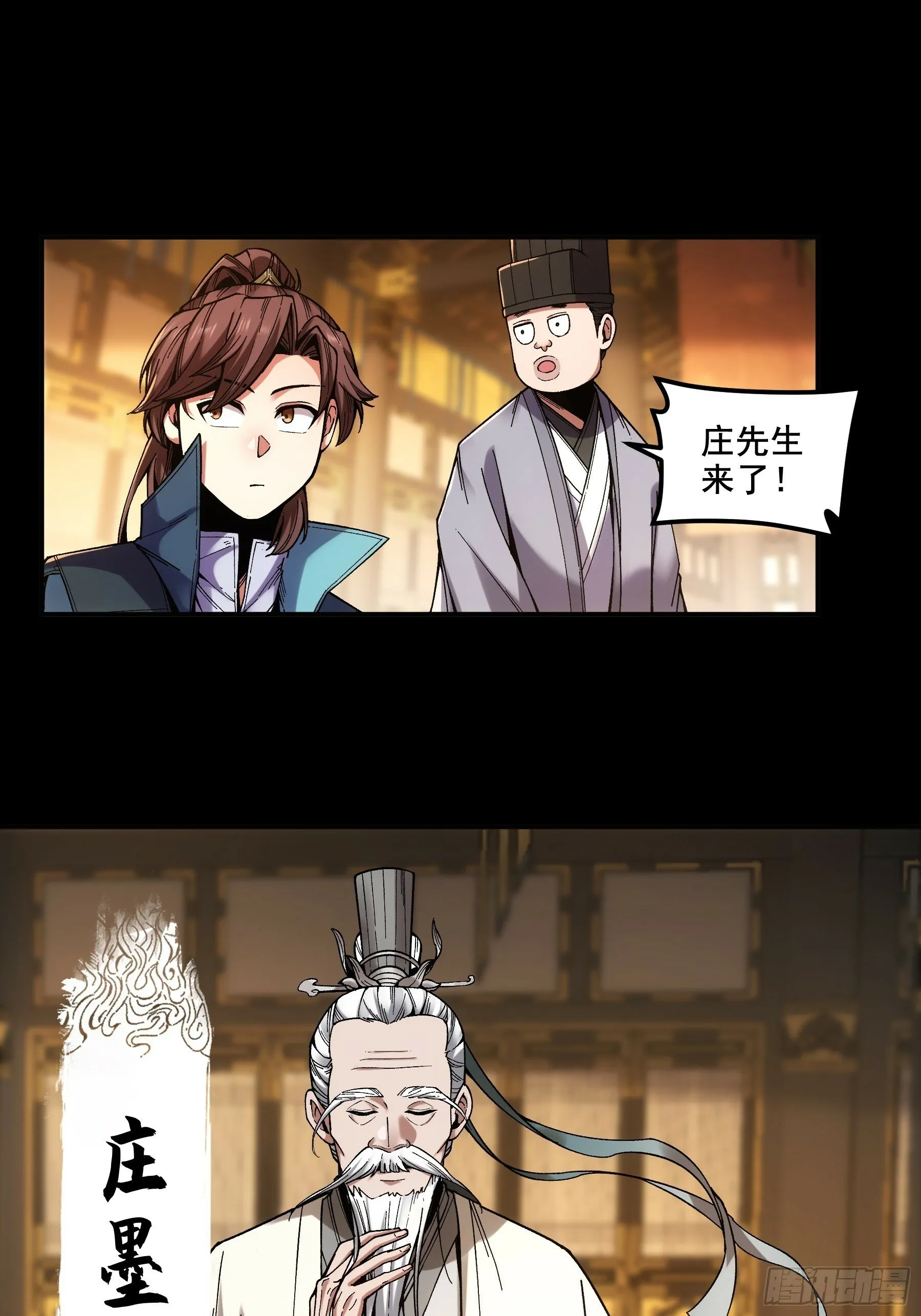 62.夜宴 第37页