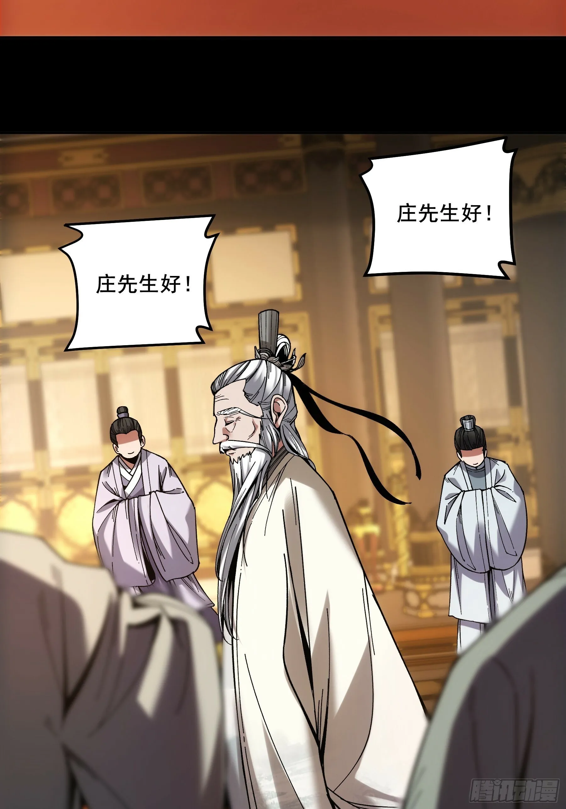 62.夜宴 第39页