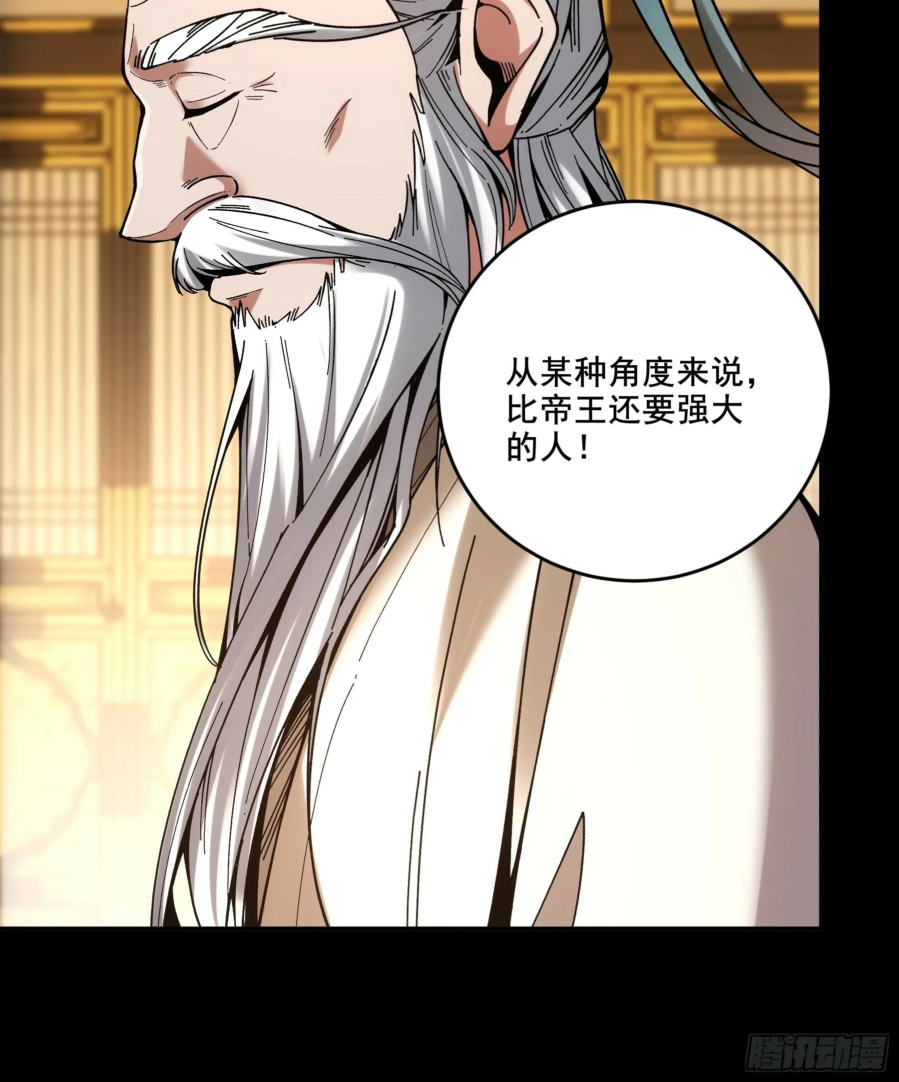 62.夜宴 第41页
