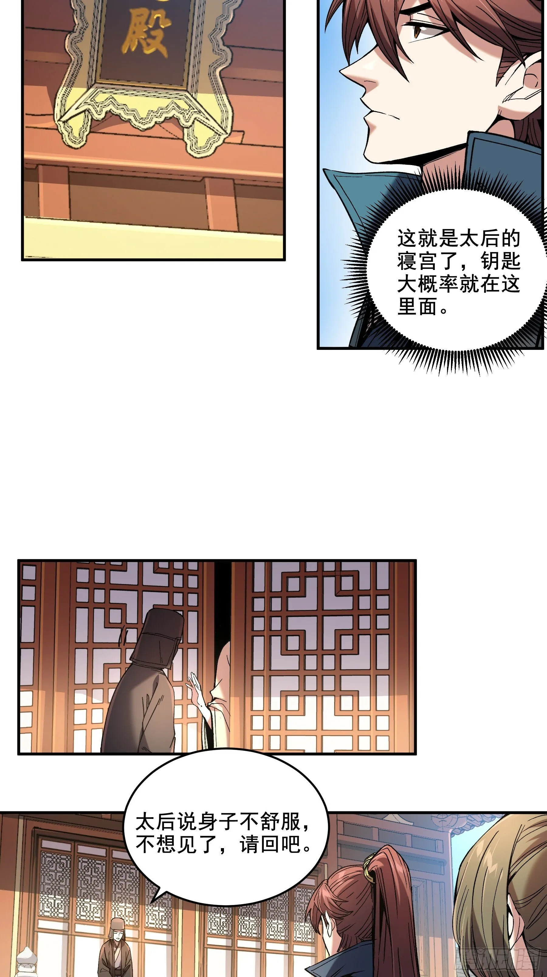 61.不会有反转吧？ 第5页