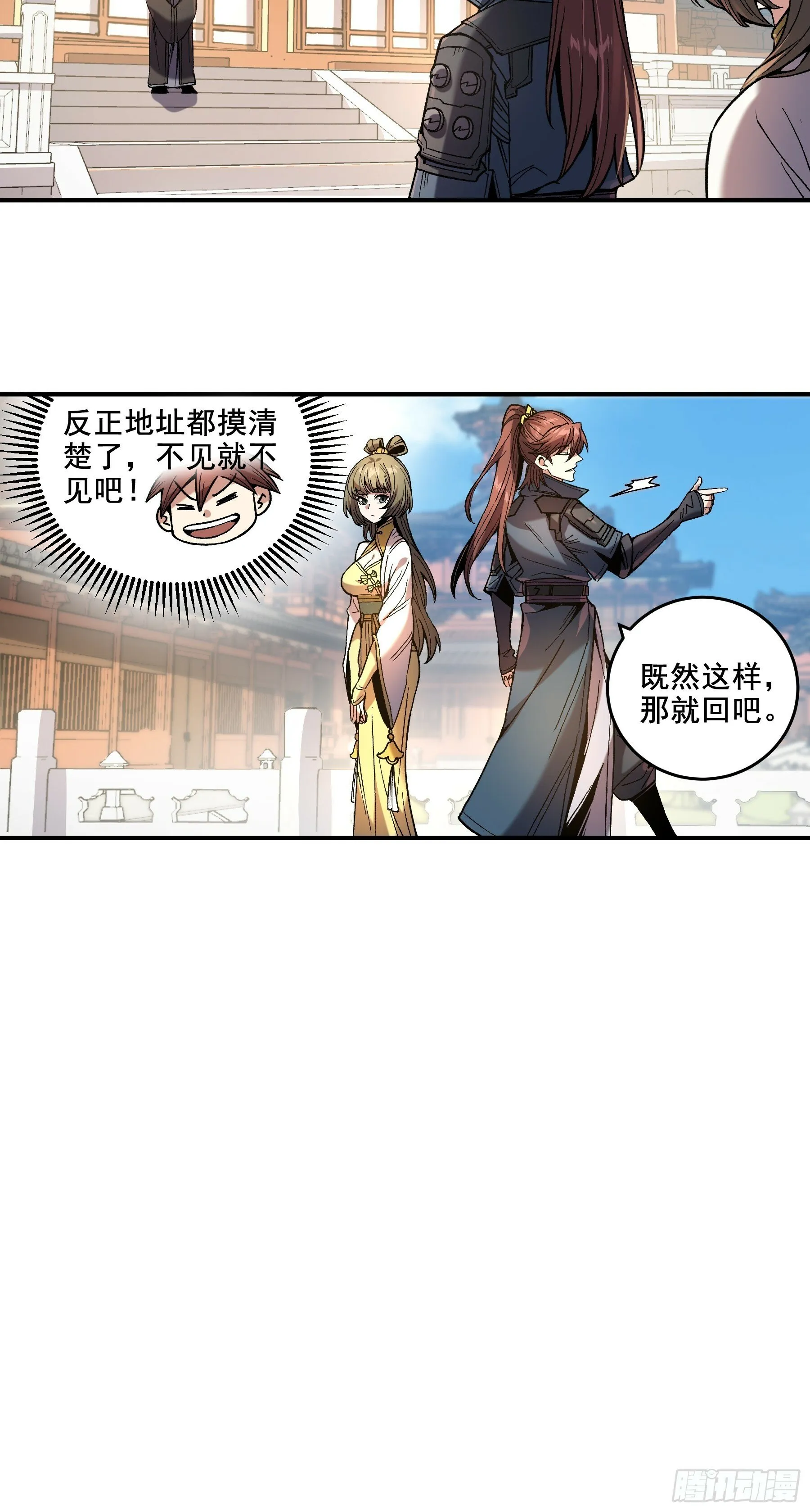 61.不会有反转吧？ 第6页