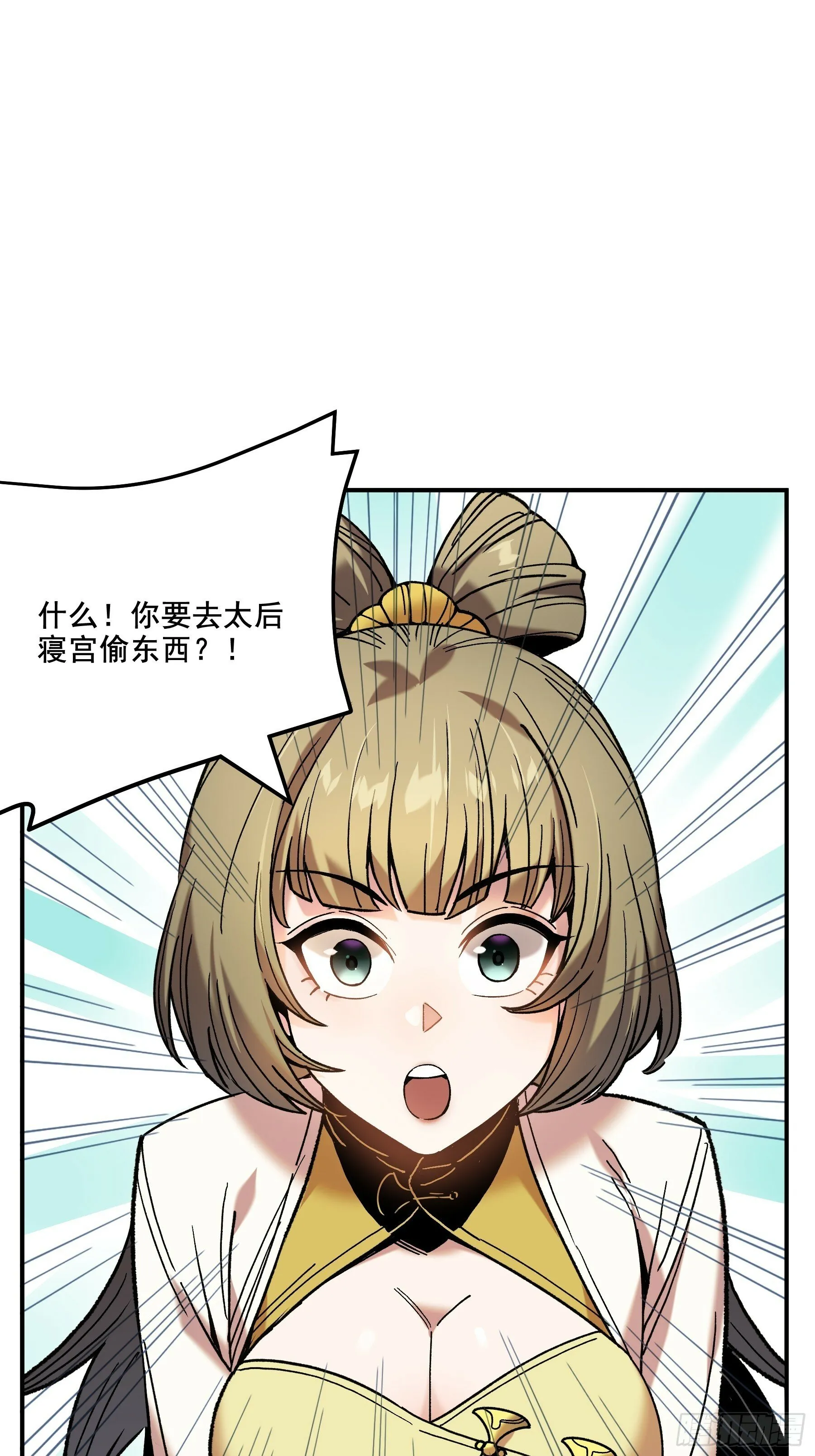 61.不会有反转吧？ 第7页