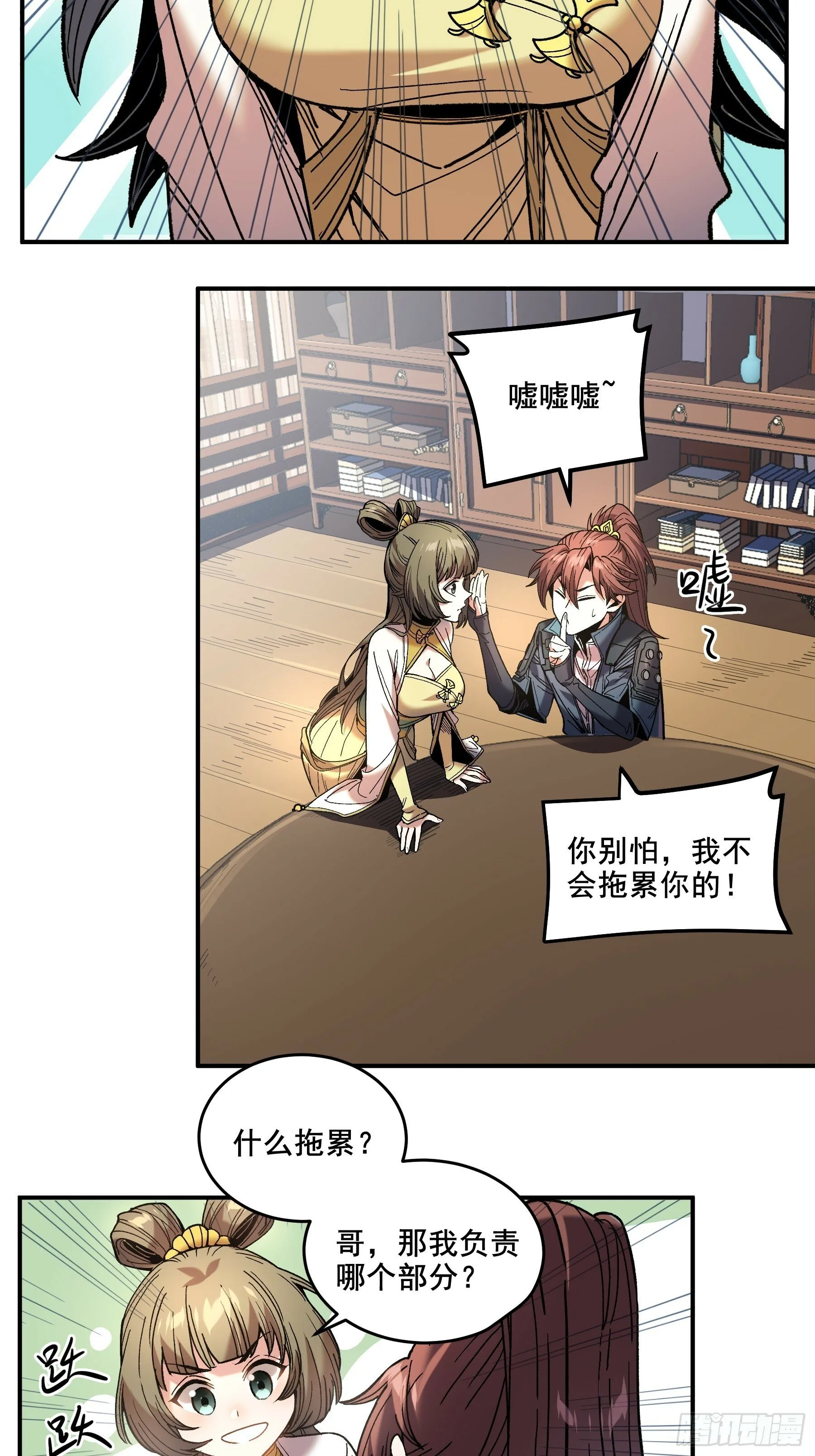 61.不会有反转吧？ 第8页