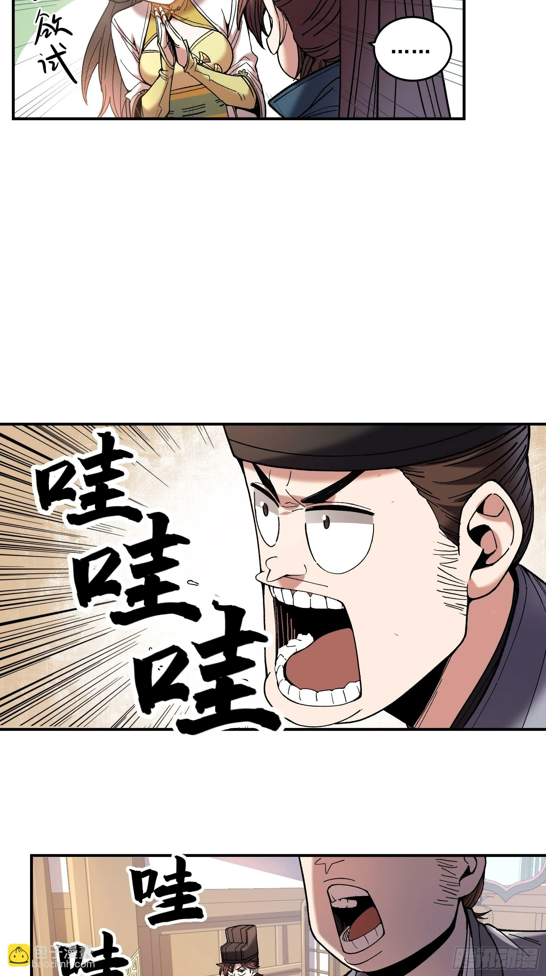 61.不会有反转吧？ 第9页