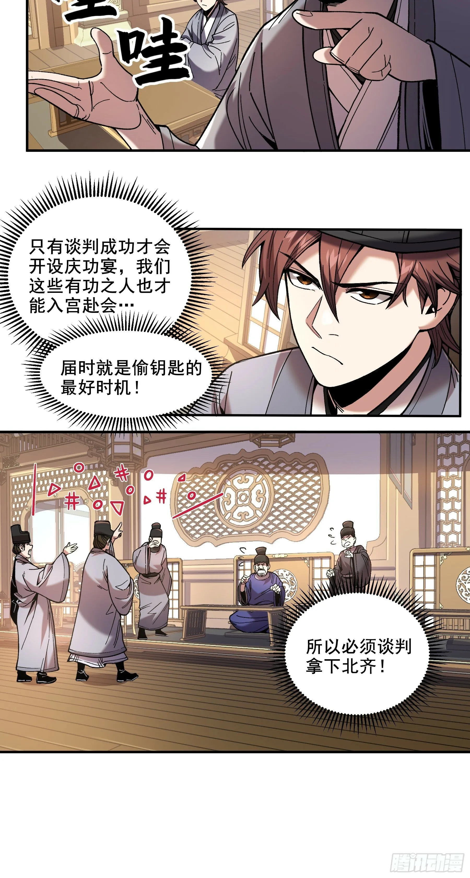 61.不会有反转吧？ 第10页