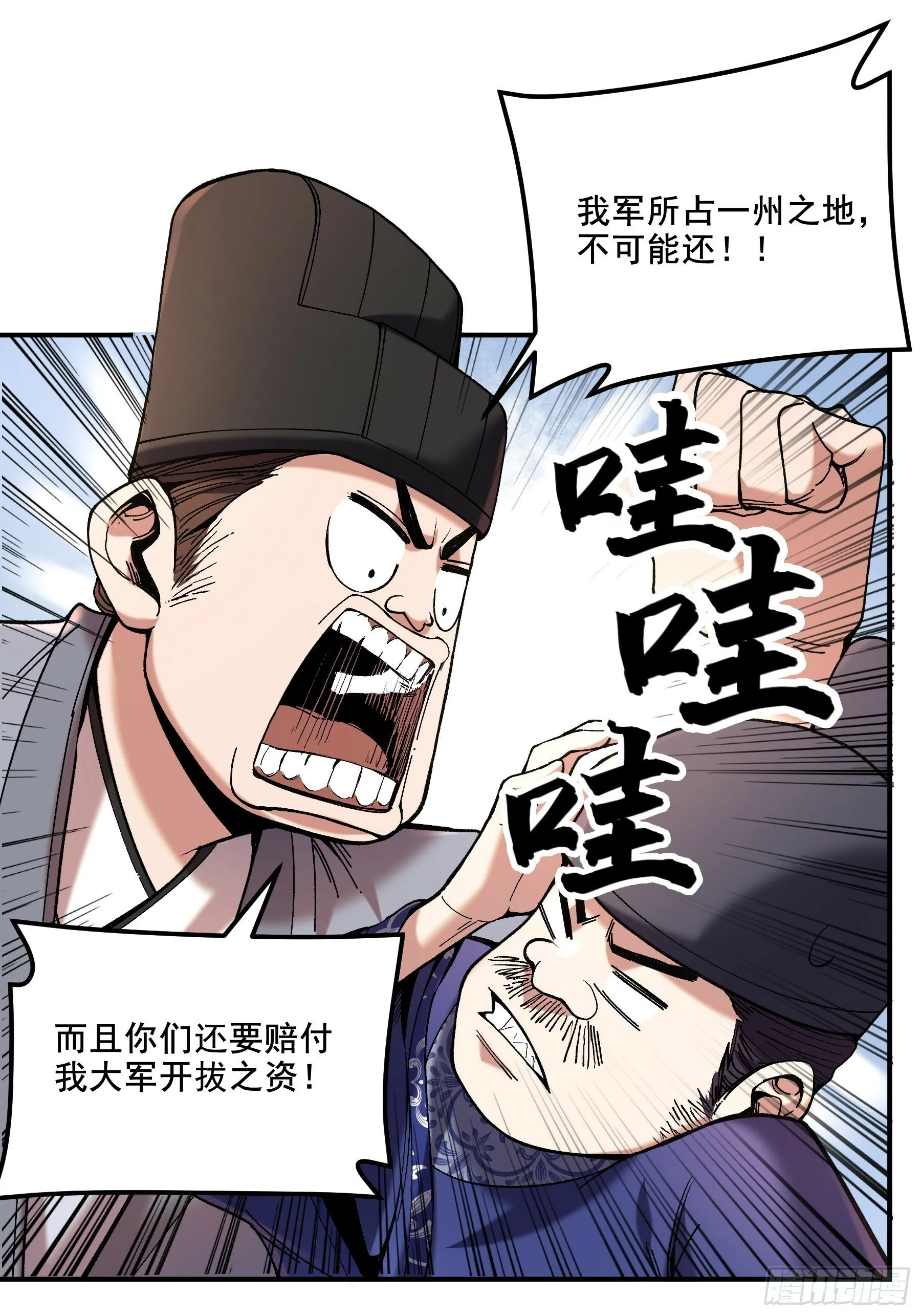 61.不会有反转吧？ 第11页