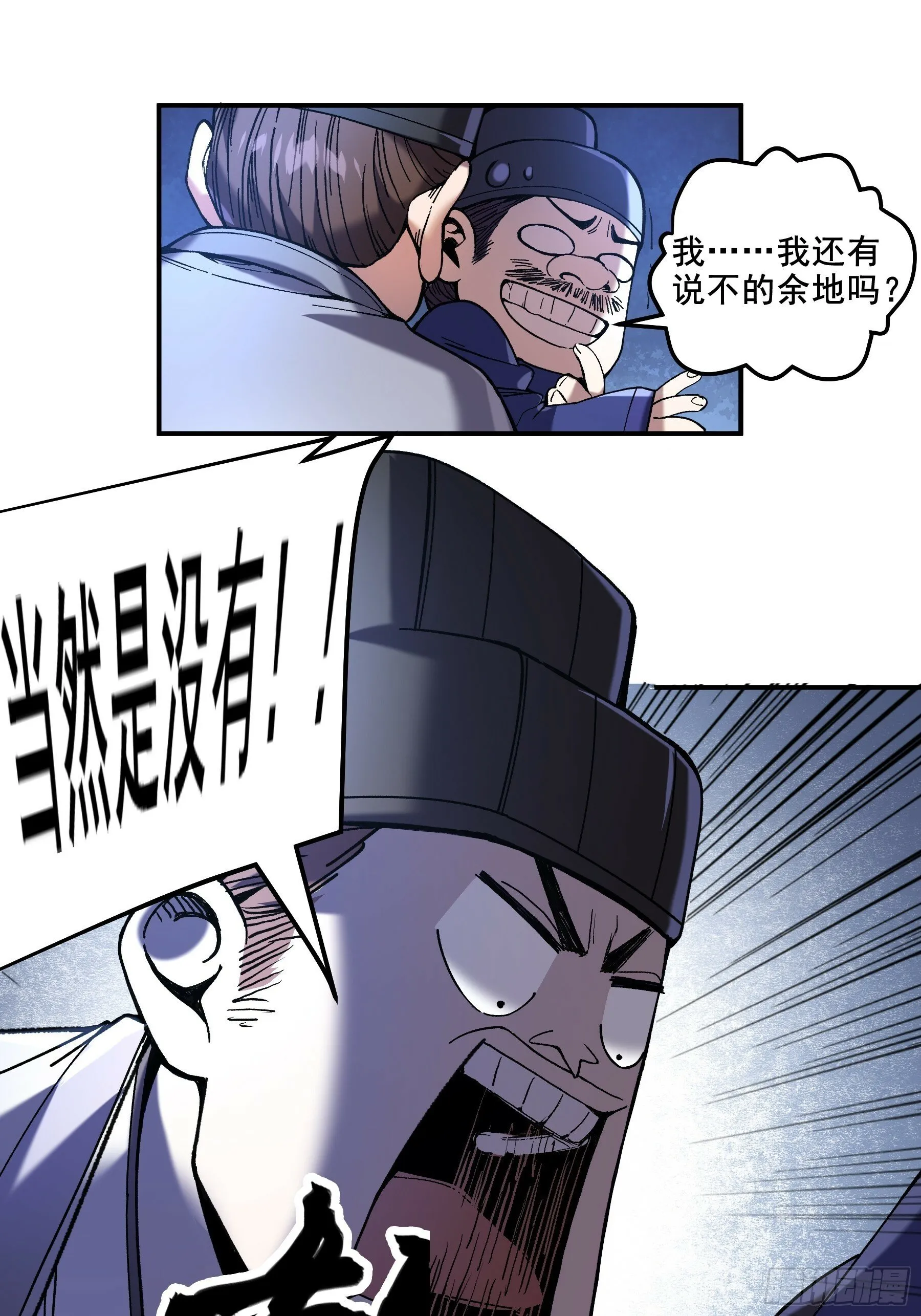 61.不会有反转吧？ 第12页