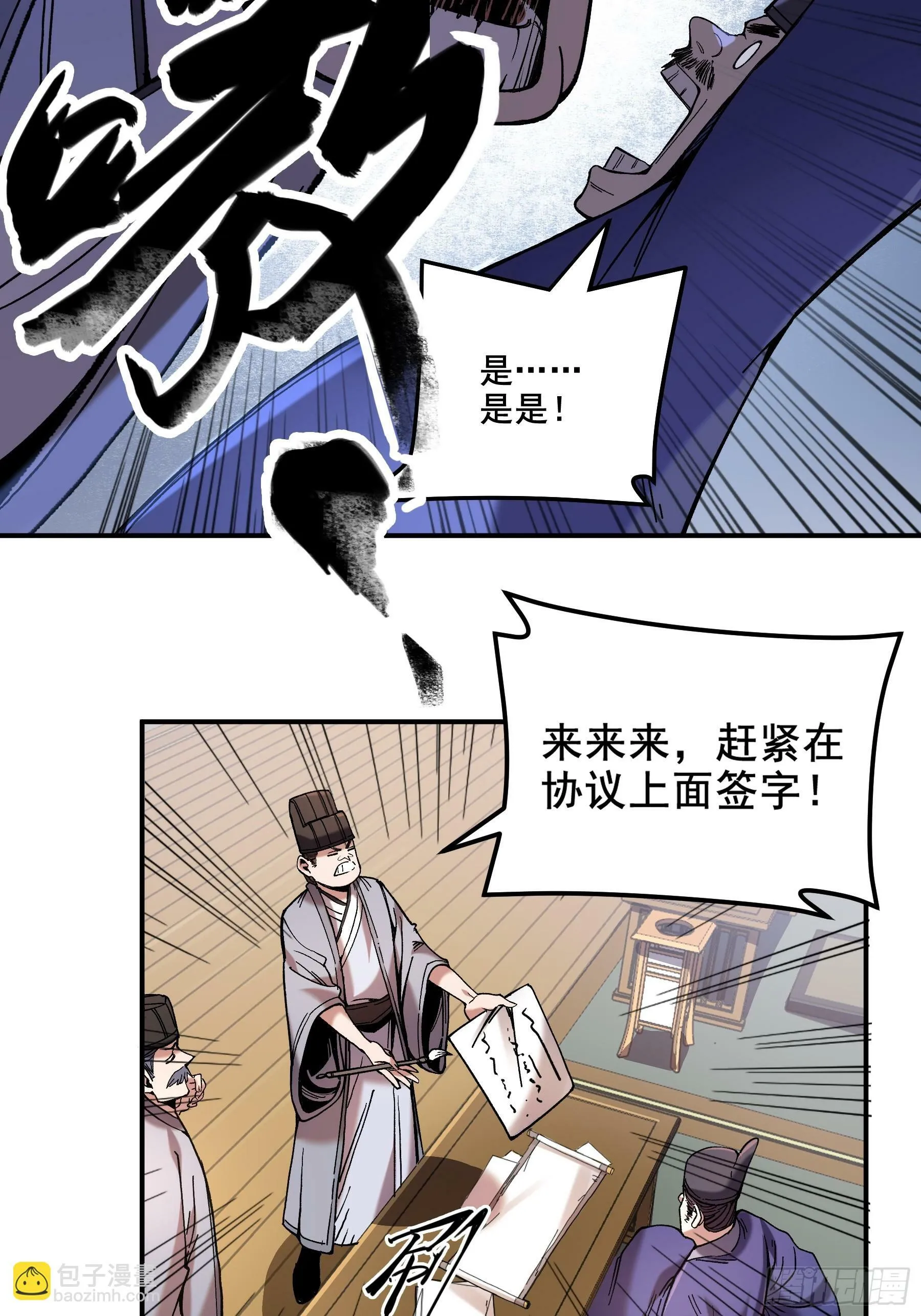 61.不会有反转吧？ 第13页