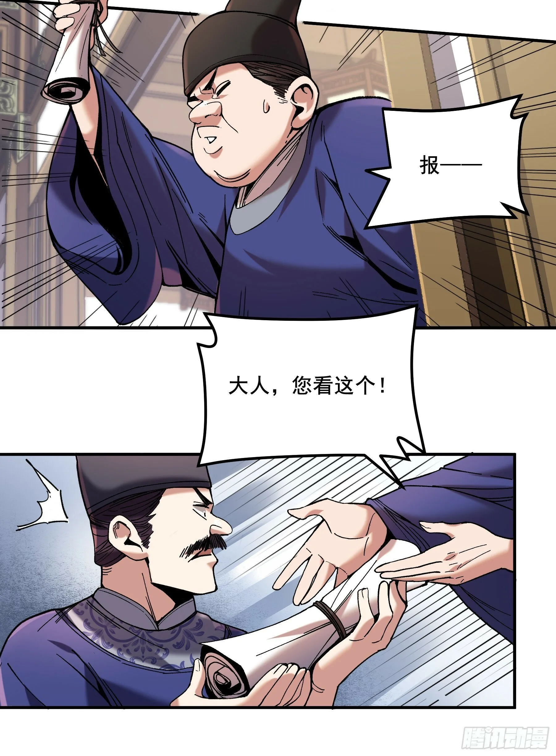 61.不会有反转吧？ 第15页