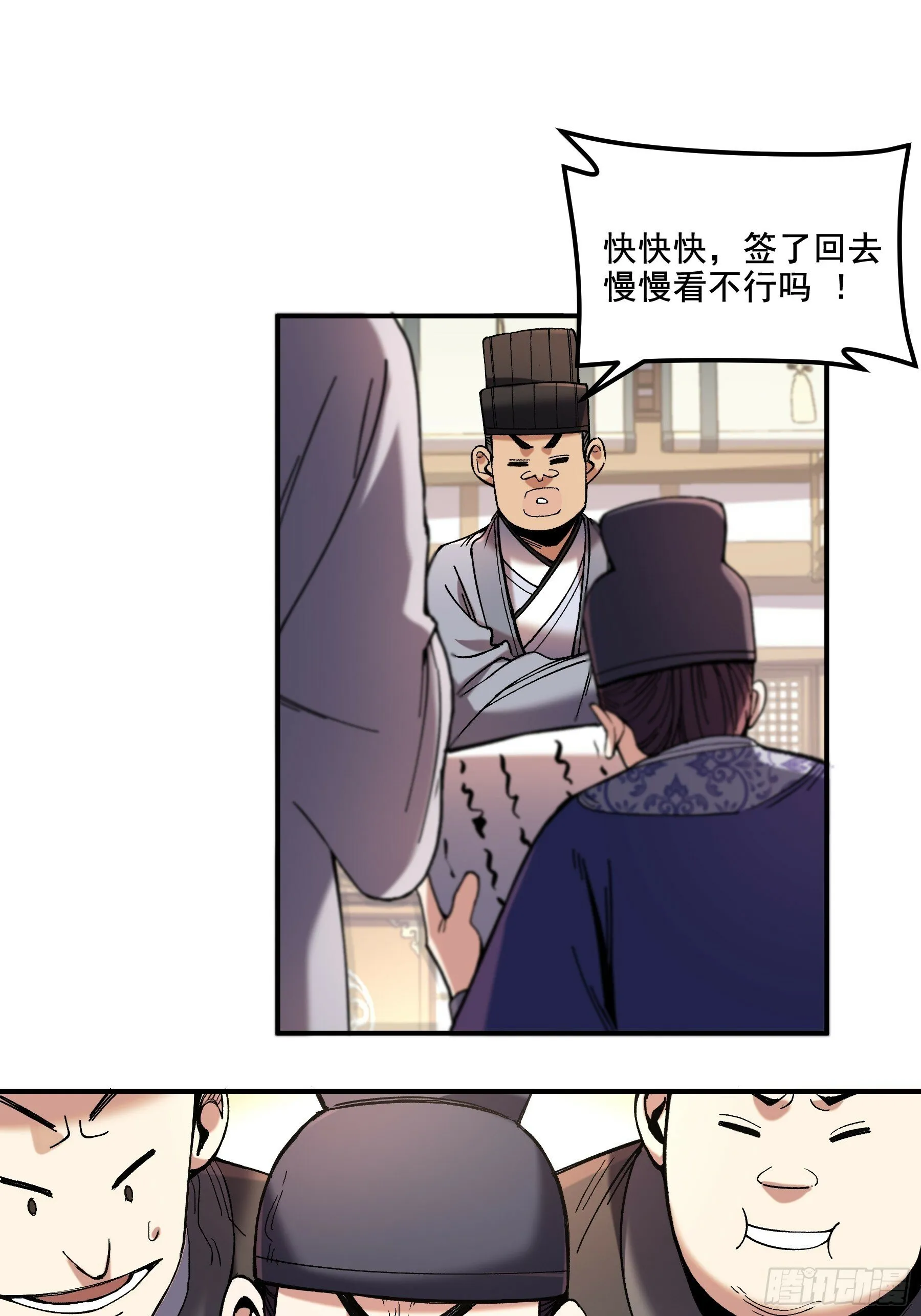 61.不会有反转吧？ 第16页
