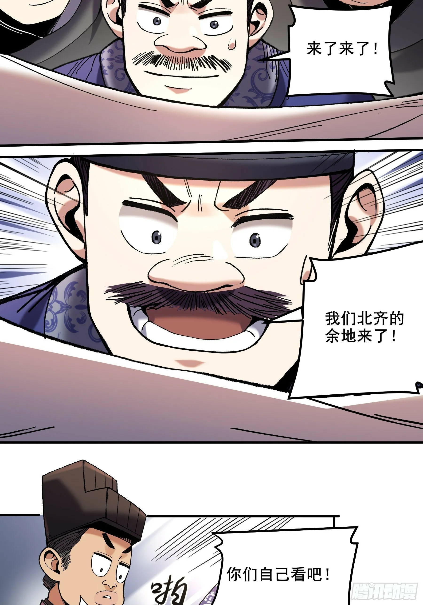 61.不会有反转吧？ 第17页