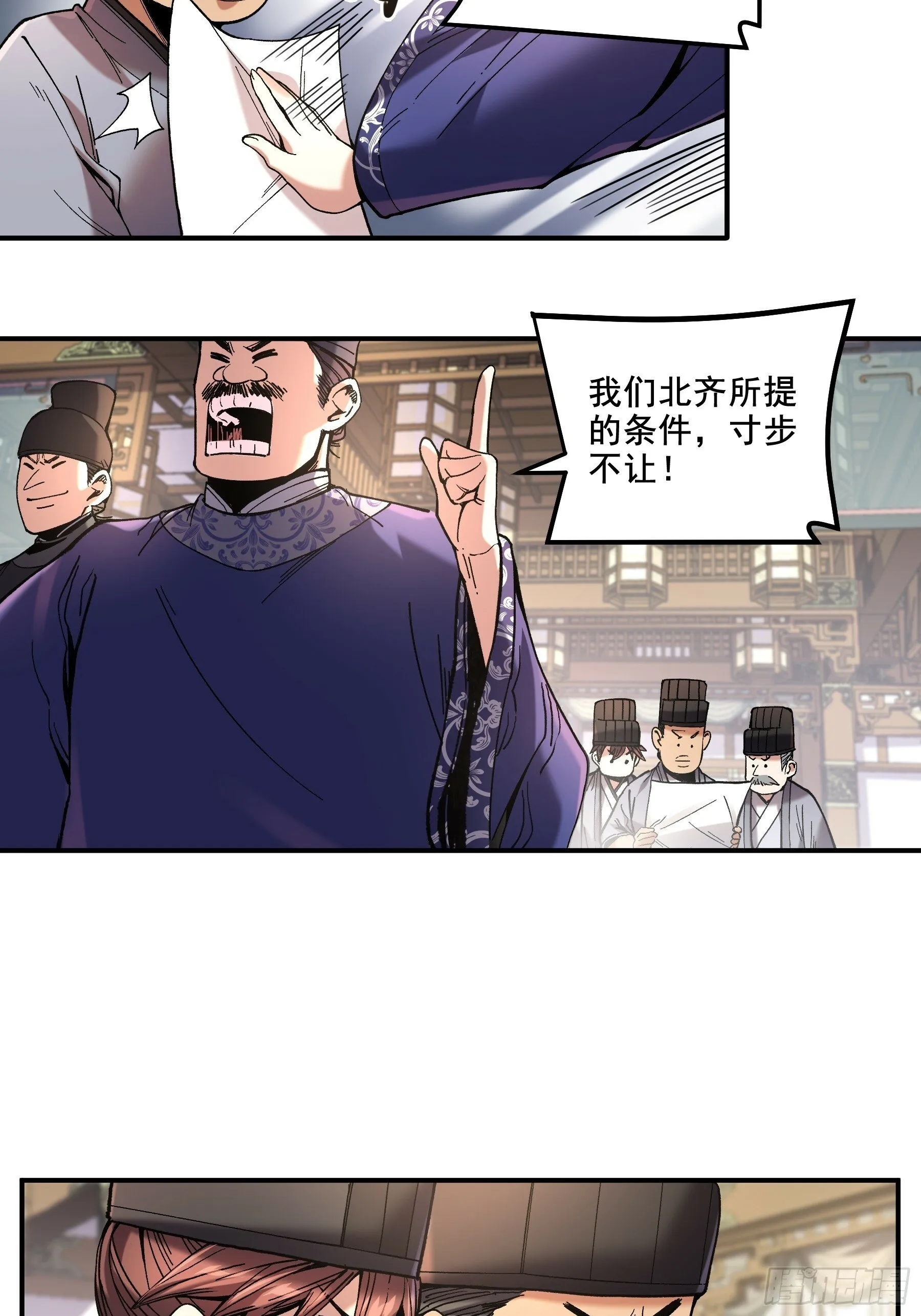 61.不会有反转吧？ 第18页