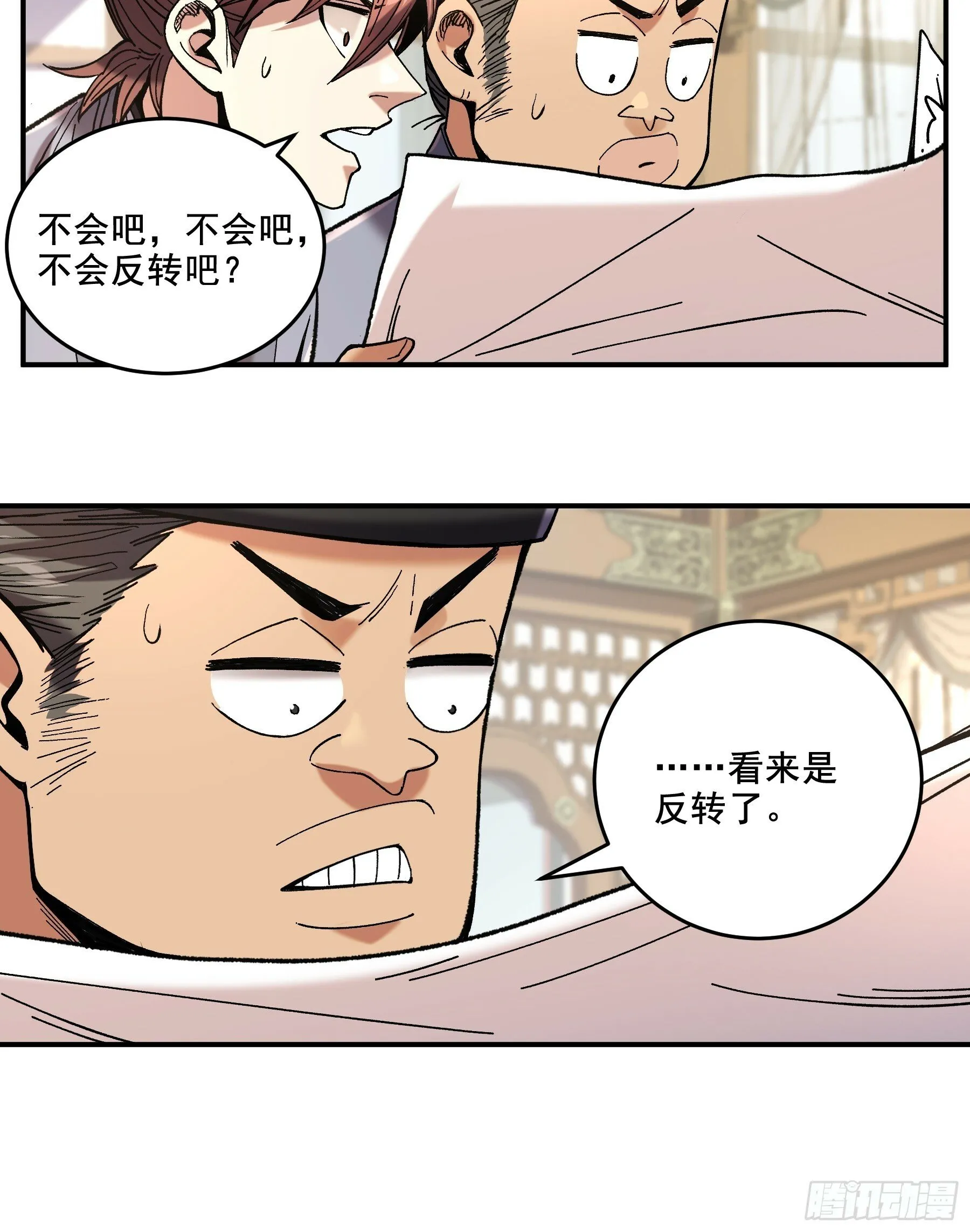 61.不会有反转吧？ 第19页