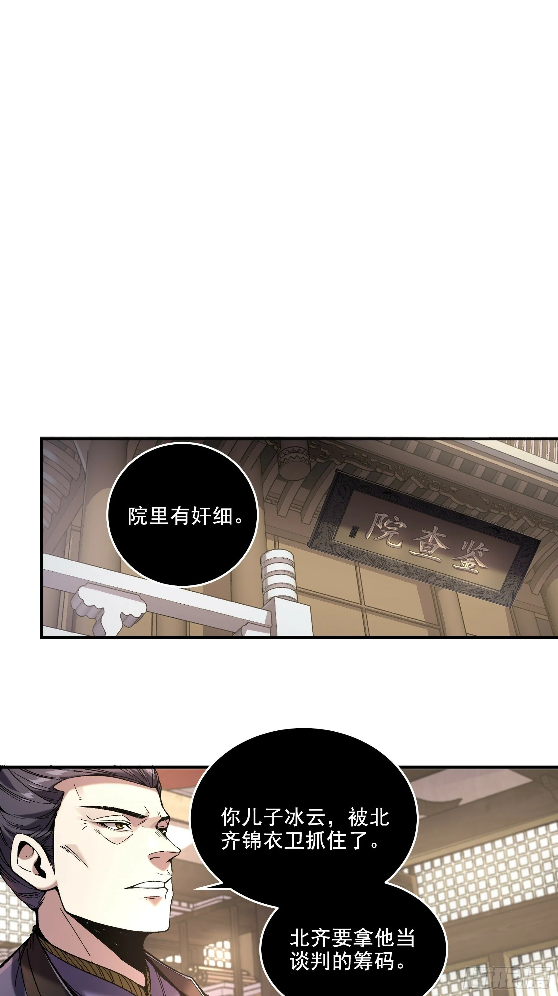 61.不会有反转吧？ 第20页