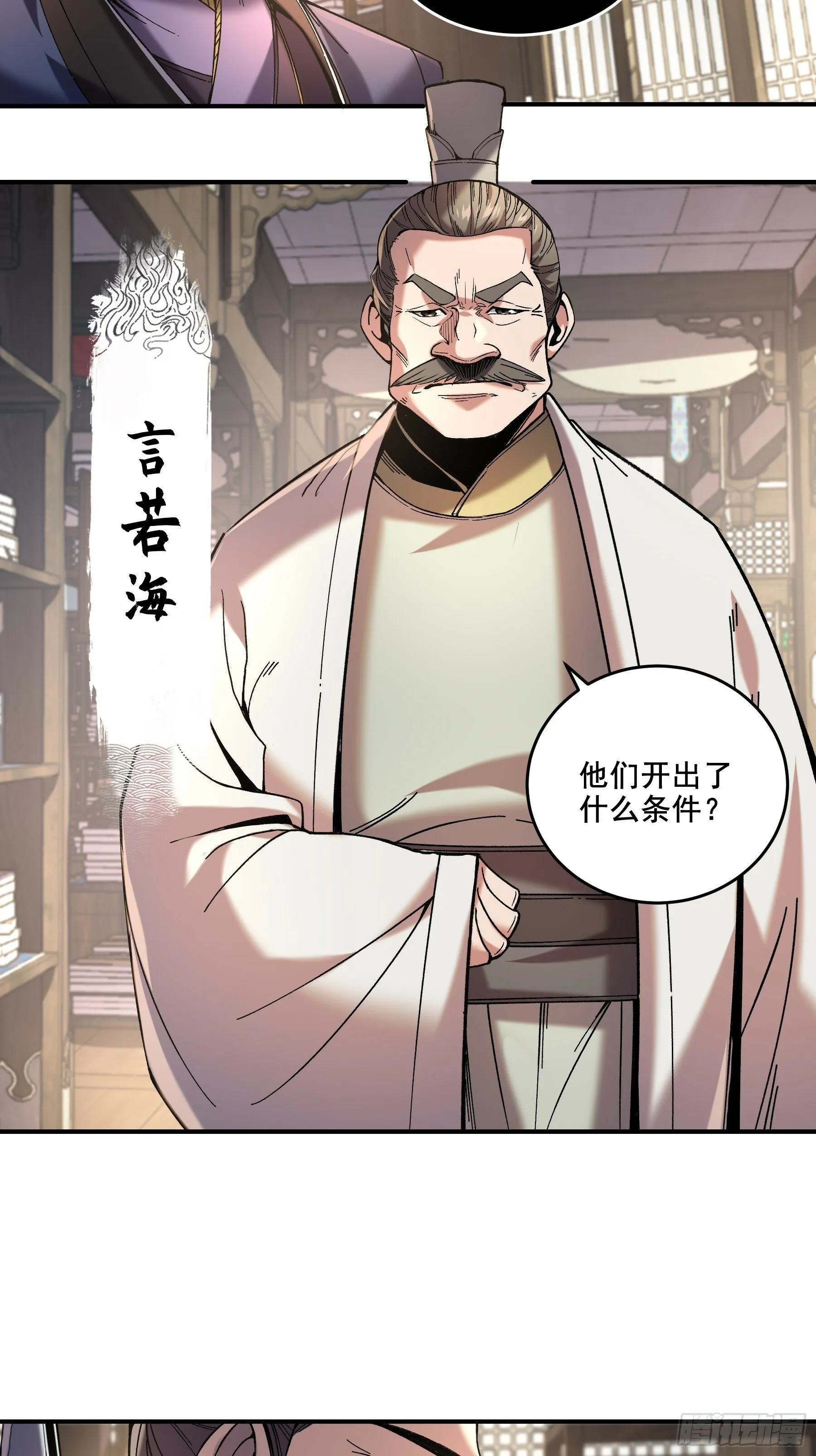 61.不会有反转吧？ 第21页
