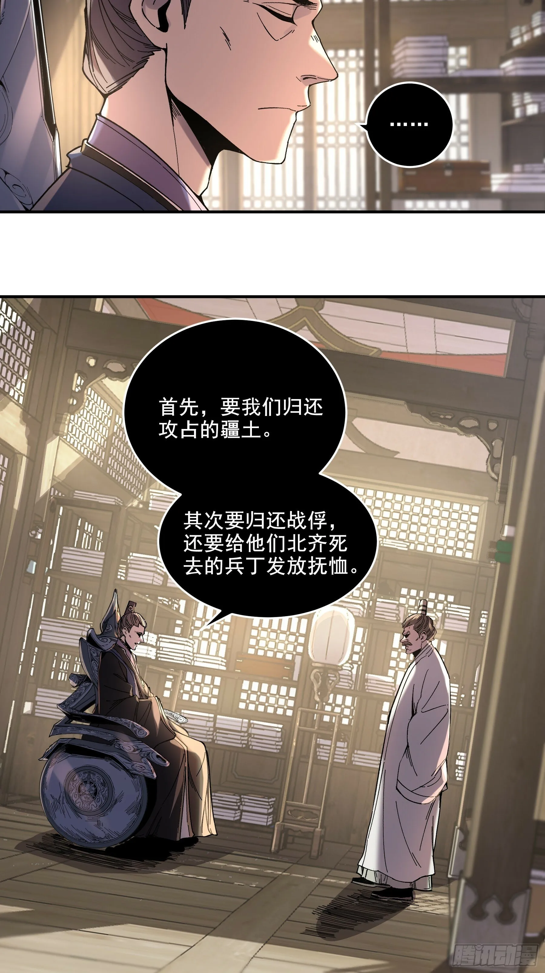 61.不会有反转吧？ 第22页