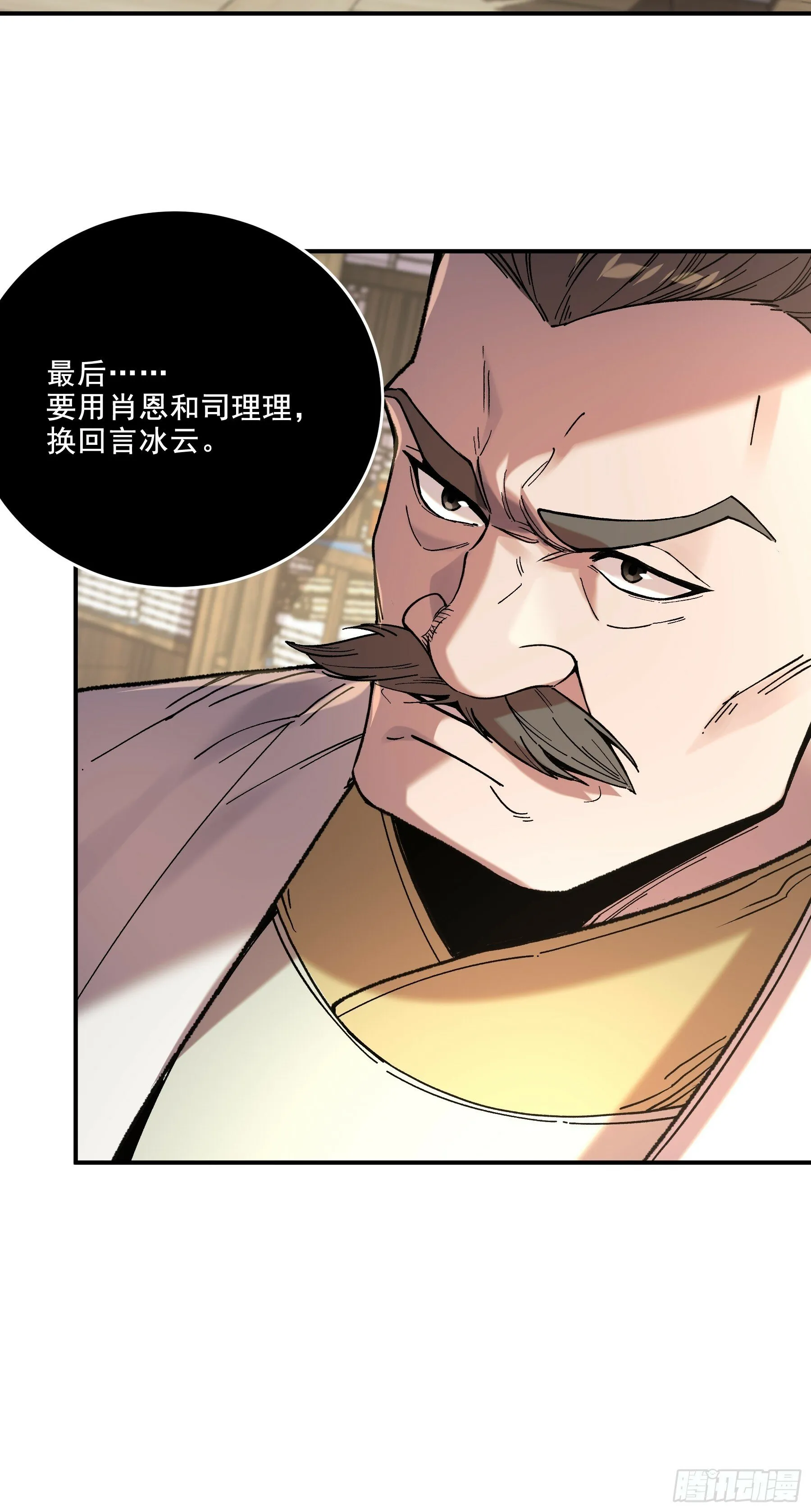 61.不会有反转吧？ 第23页