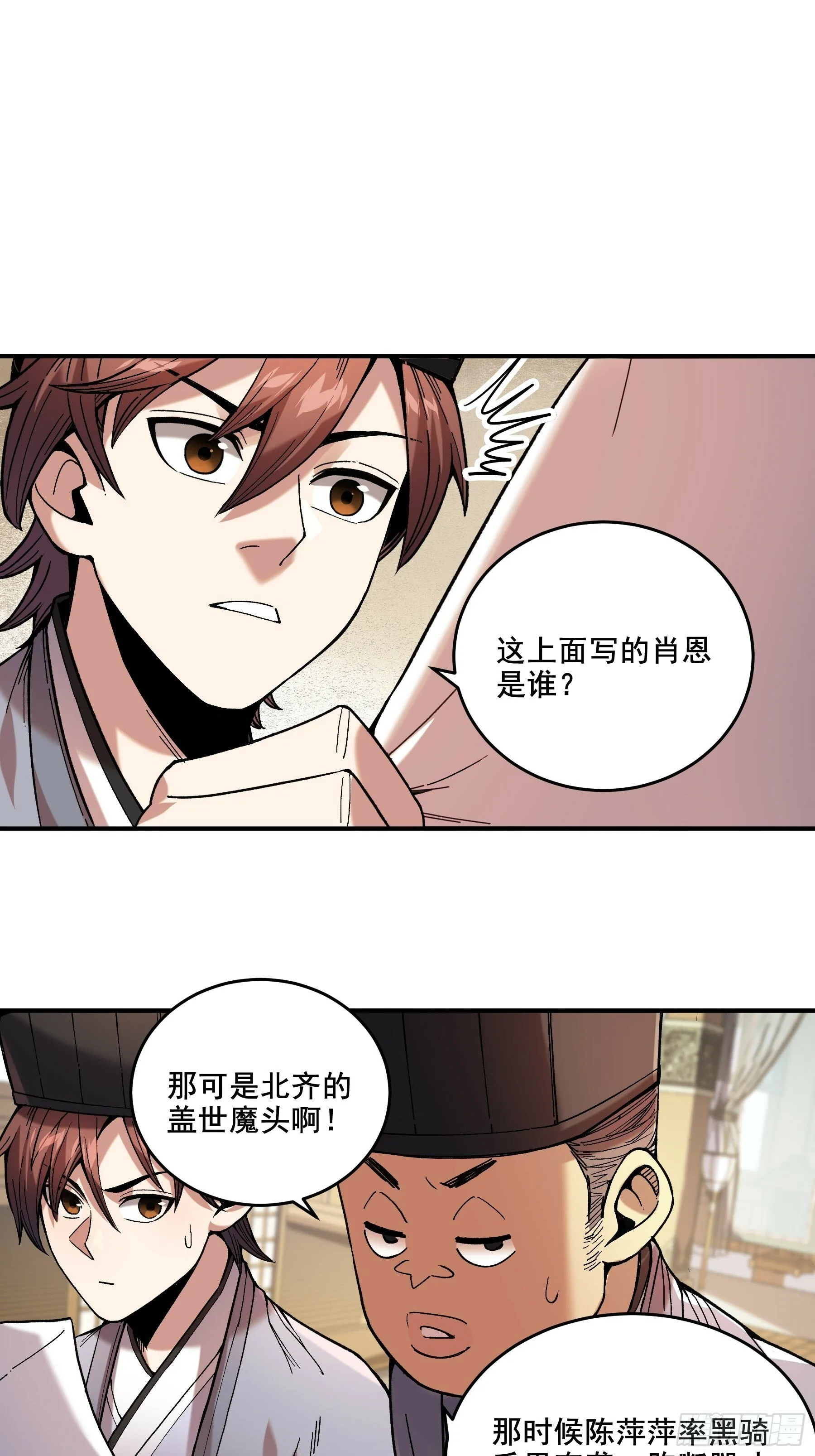 61.不会有反转吧？ 第24页