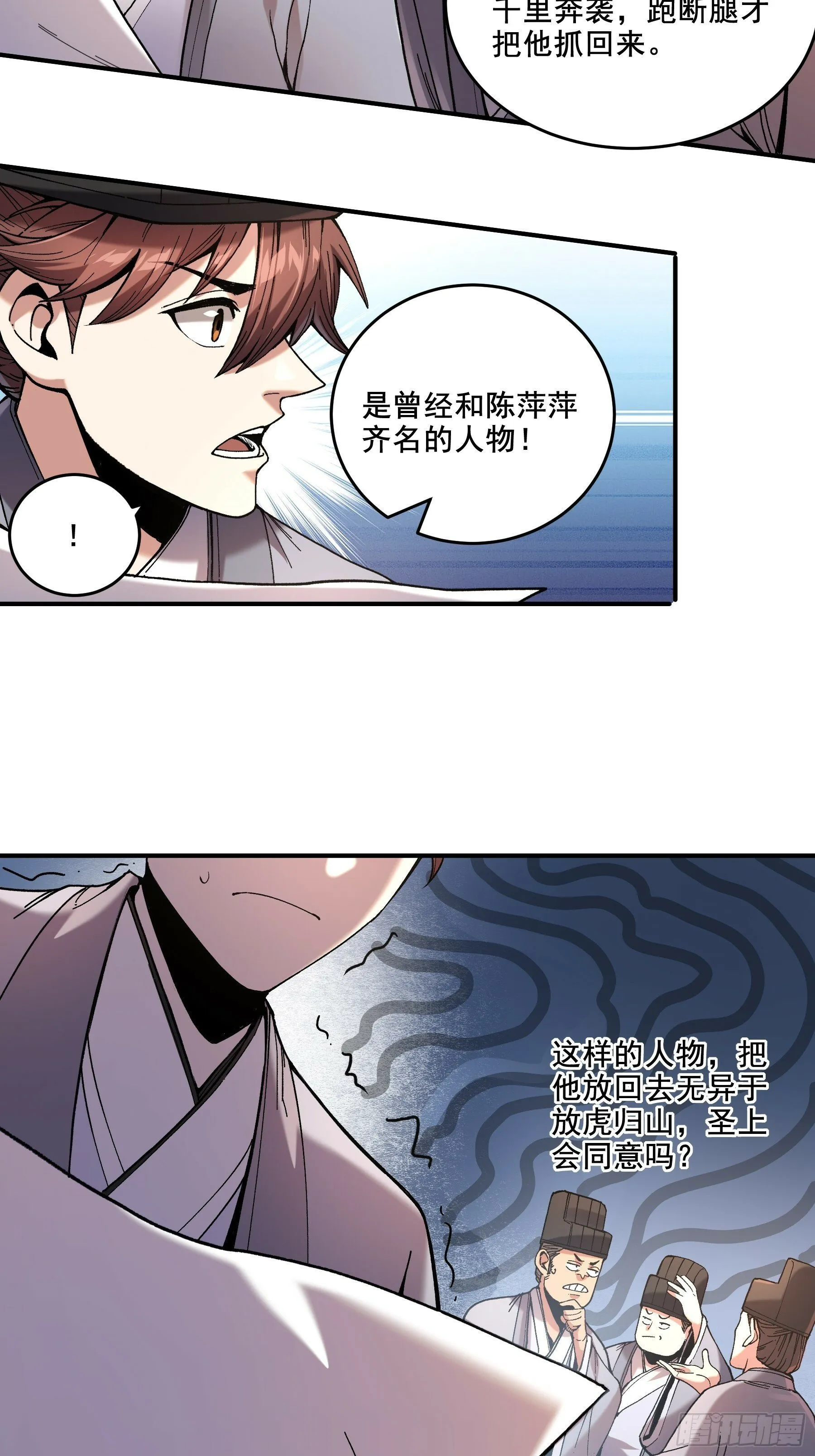 61.不会有反转吧？ 第25页