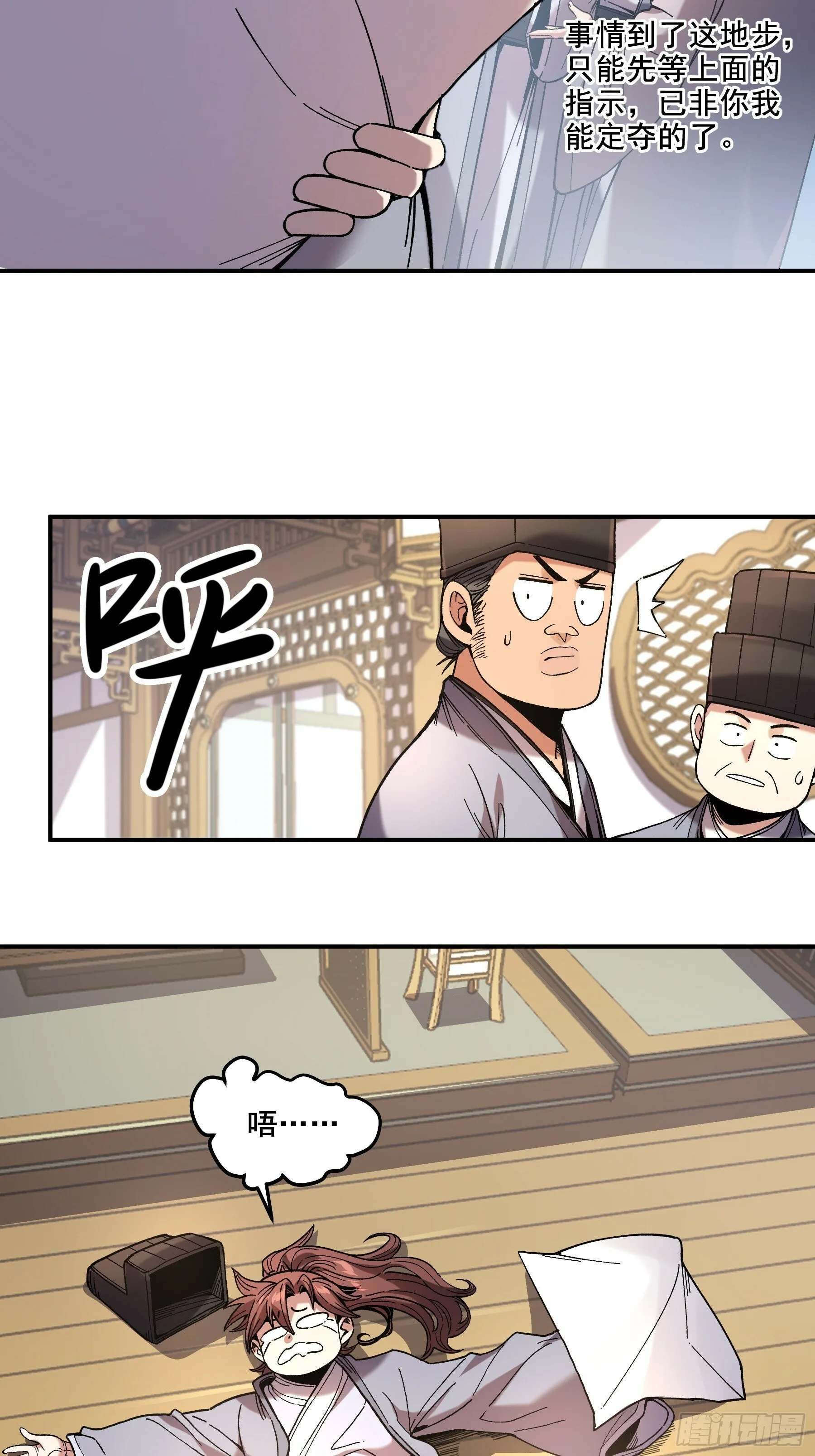 61.不会有反转吧？ 第26页