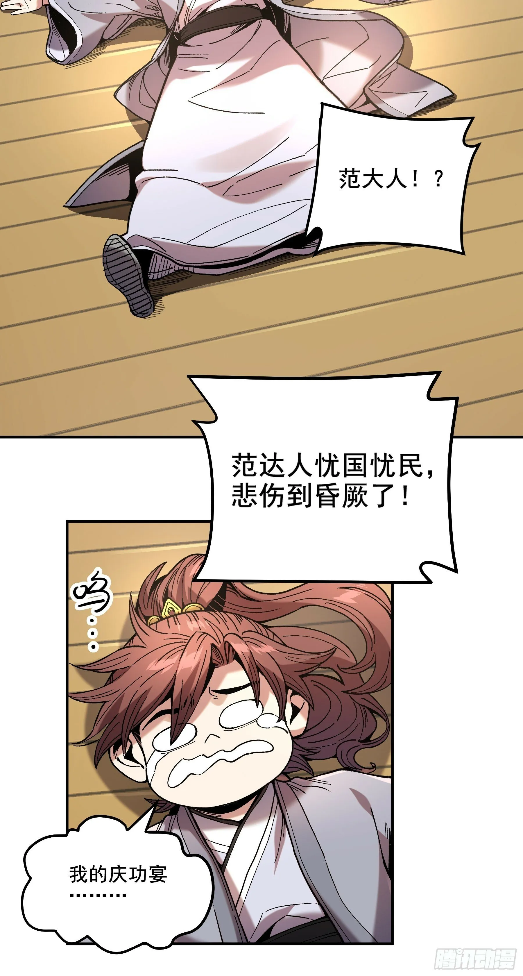 61.不会有反转吧？ 第27页