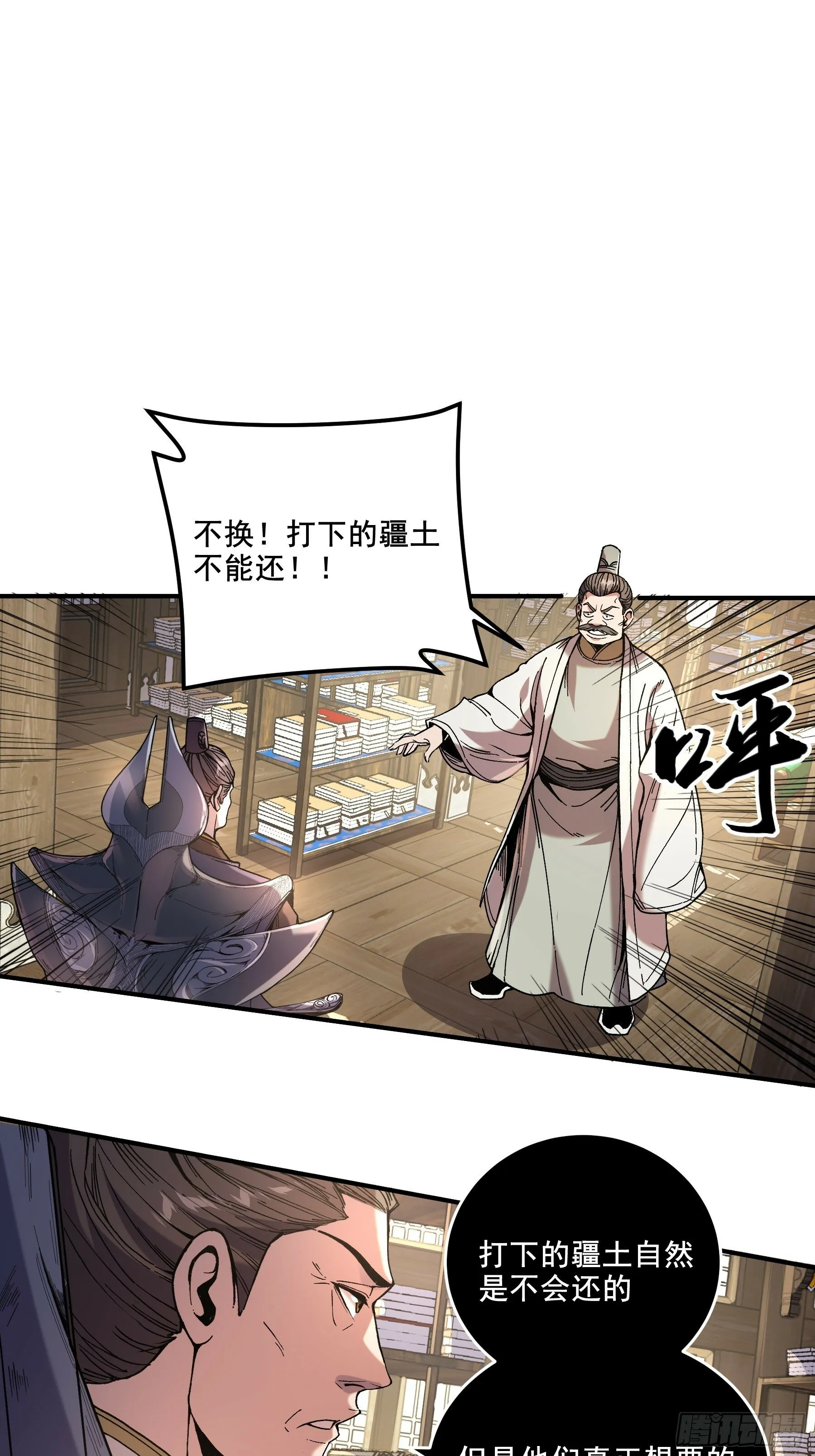 61.不会有反转吧？ 第28页