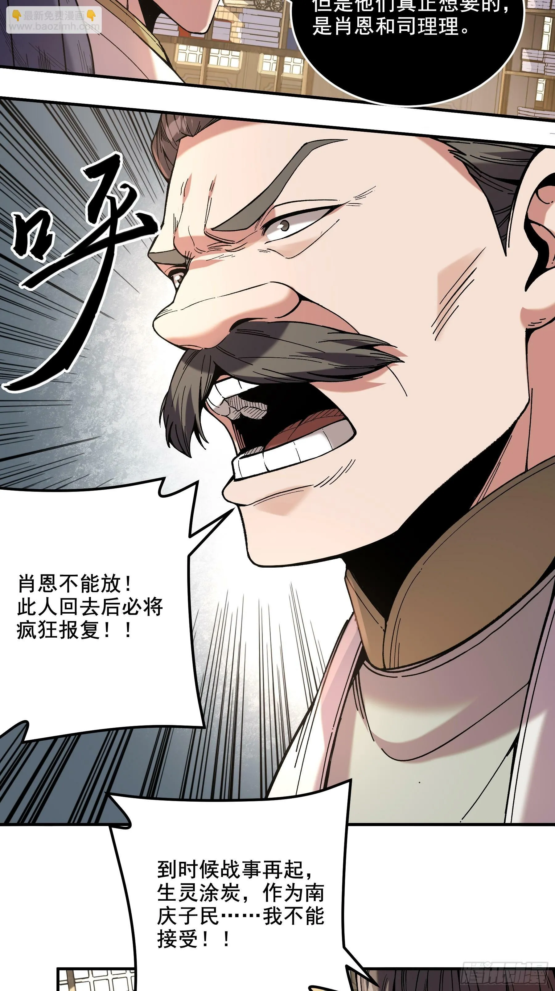61.不会有反转吧？ 第29页