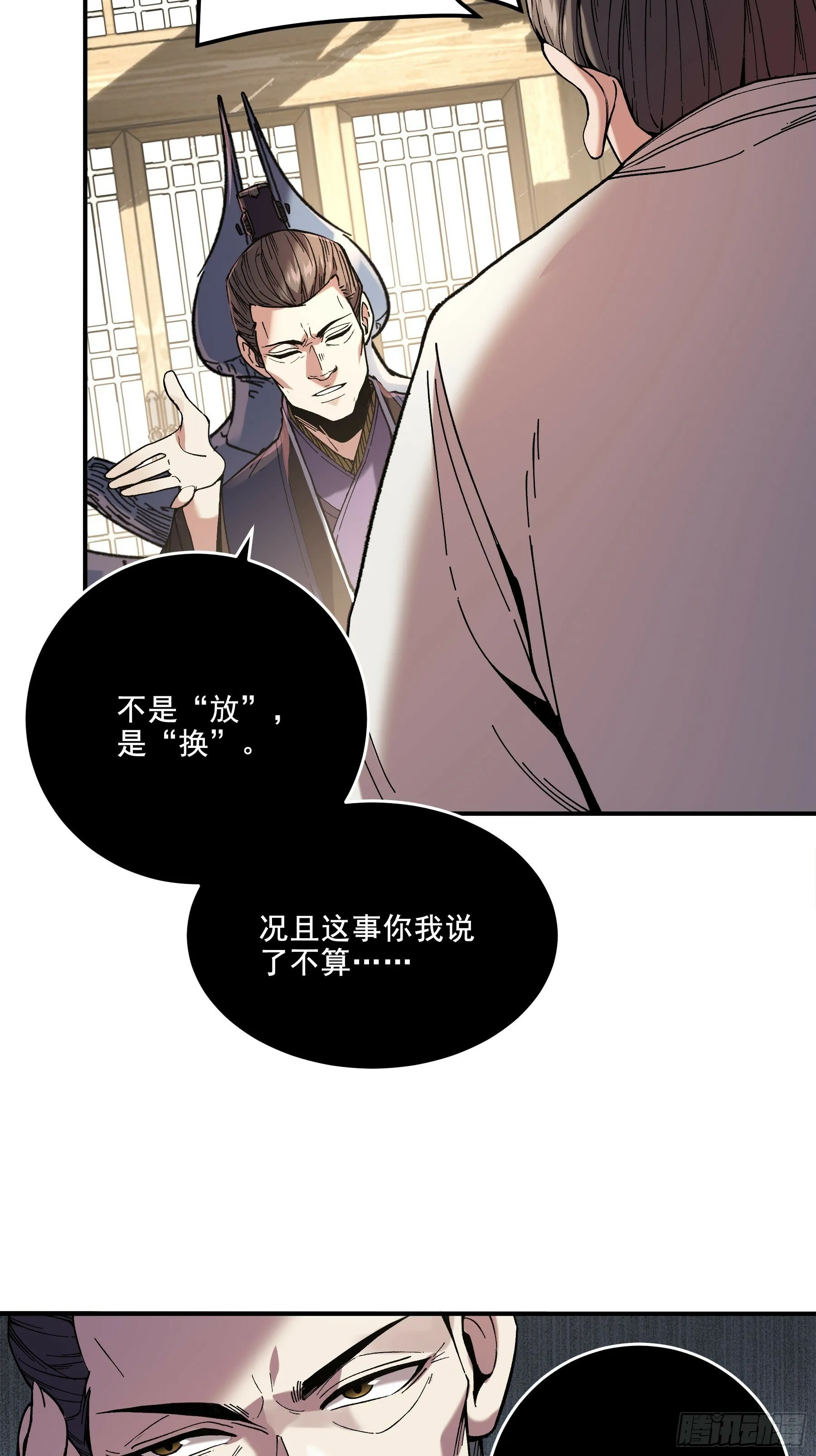61.不会有反转吧？ 第30页