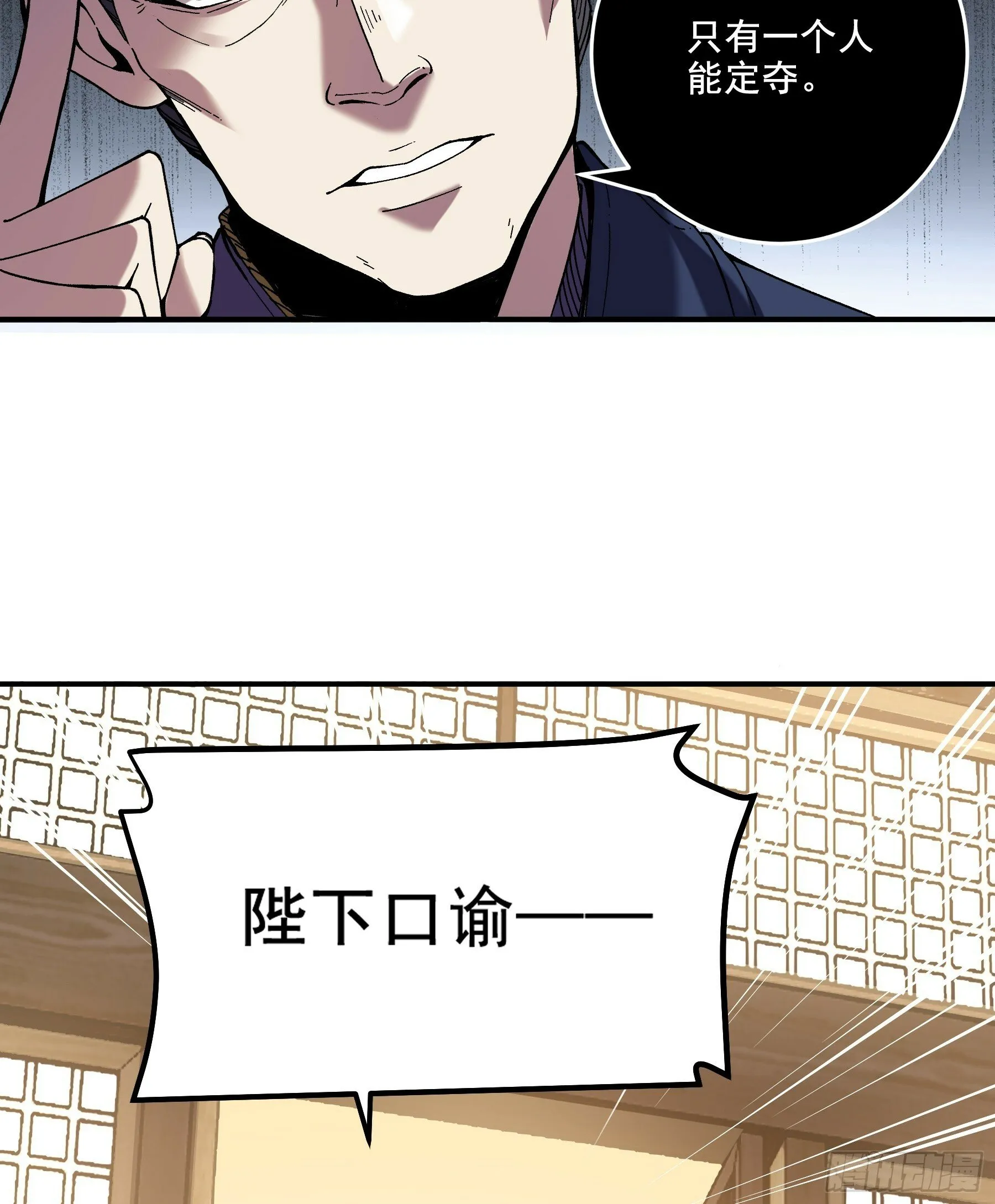 61.不会有反转吧？ 第31页